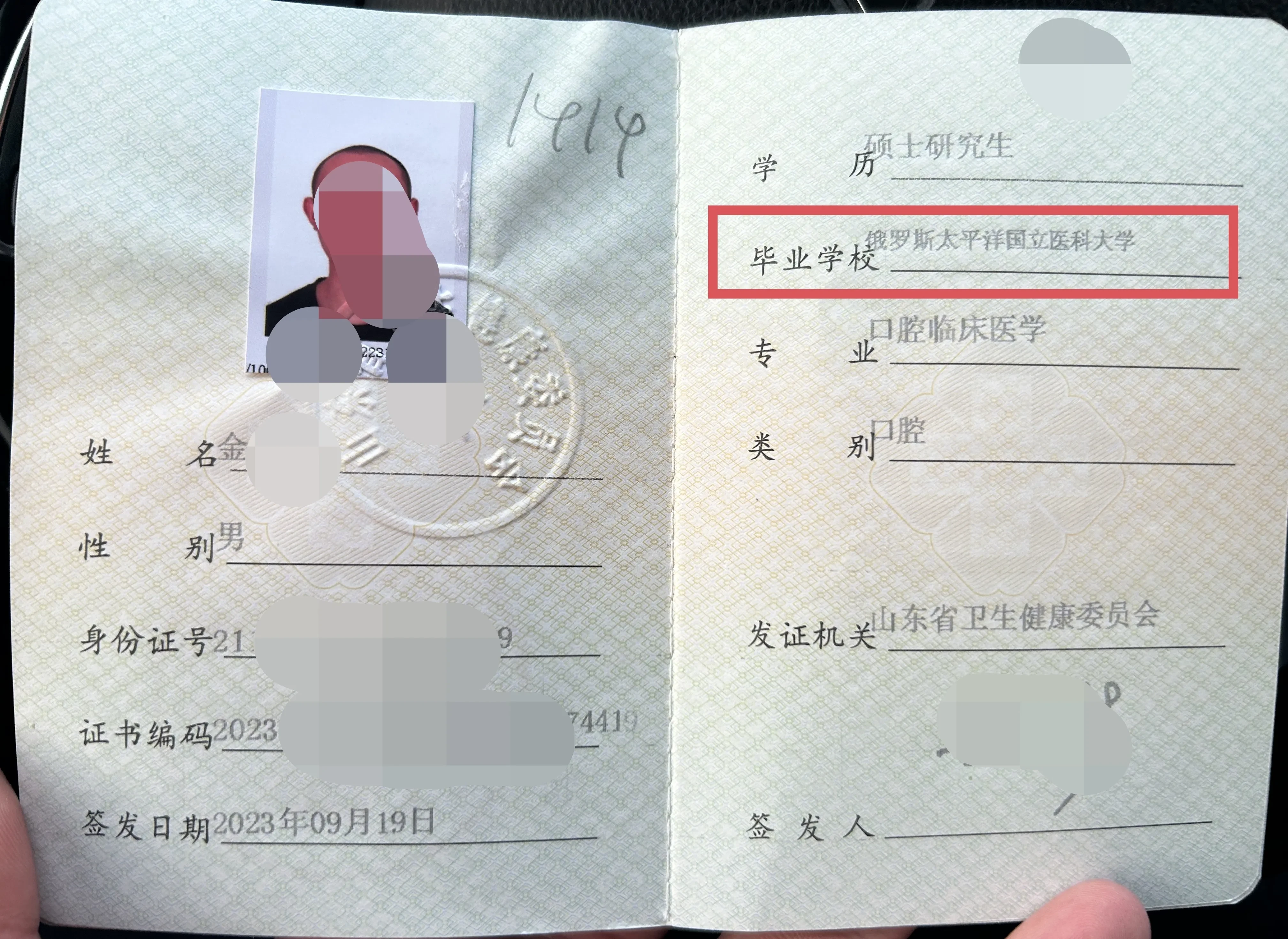 资格证