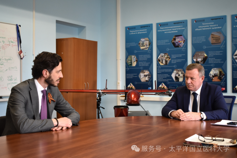 太平洋国立医科大学:发展保持健康技术,提升远东地区预期寿命