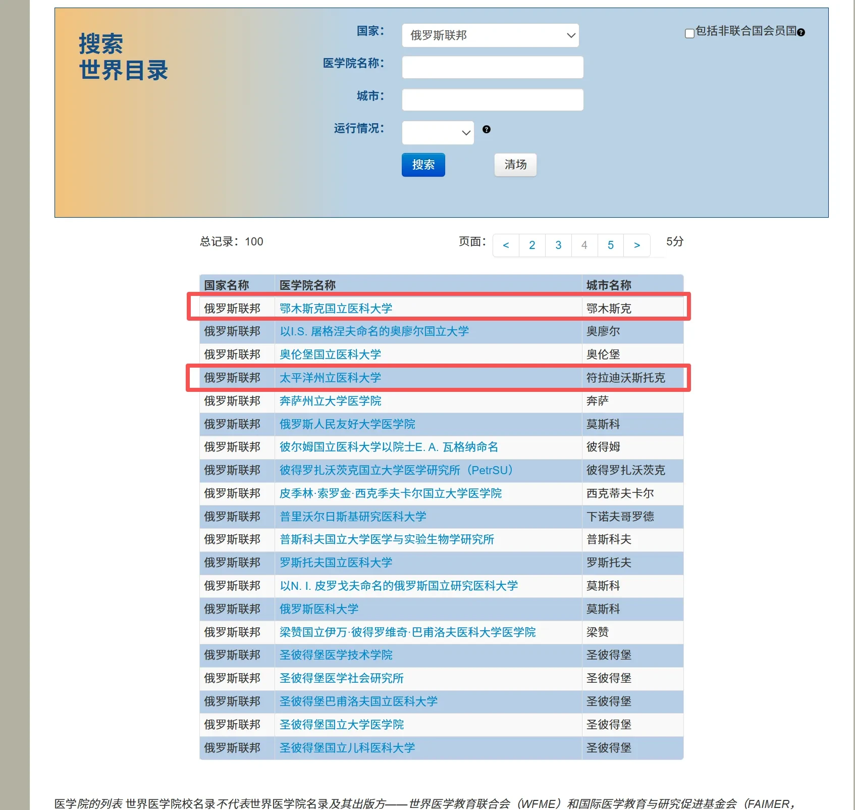 学历认证证书