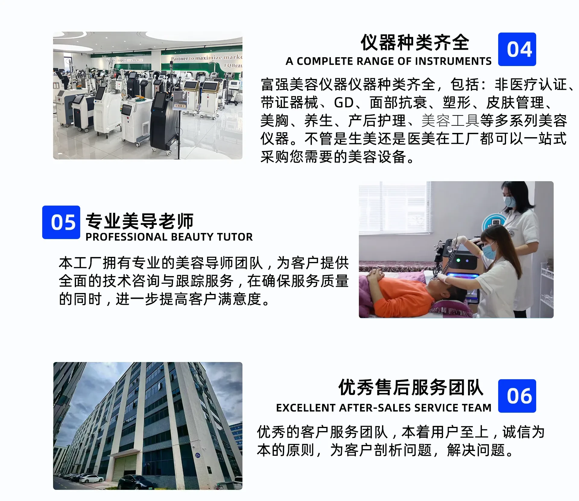 富强科技宣传图 10
