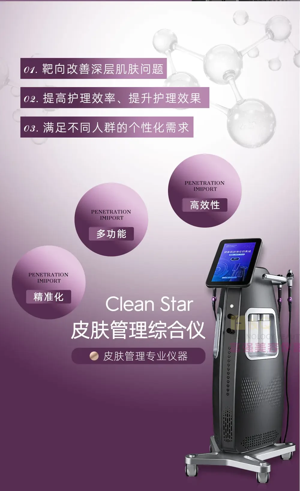 黑曜之星详情 04