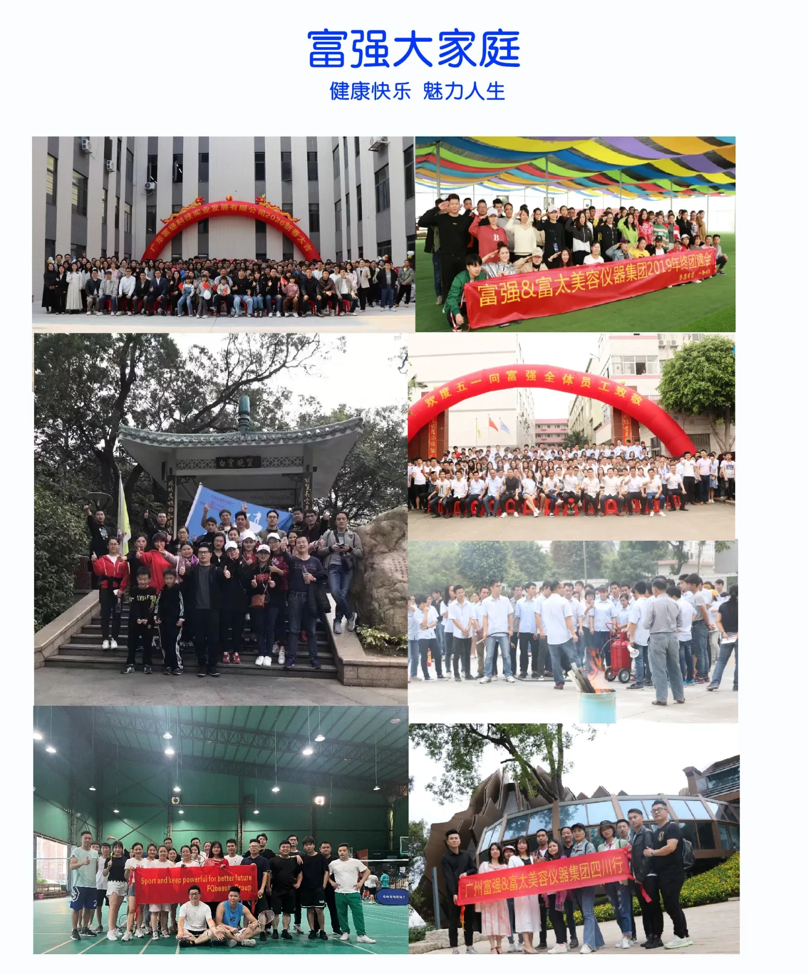 富强科技宣传图 15