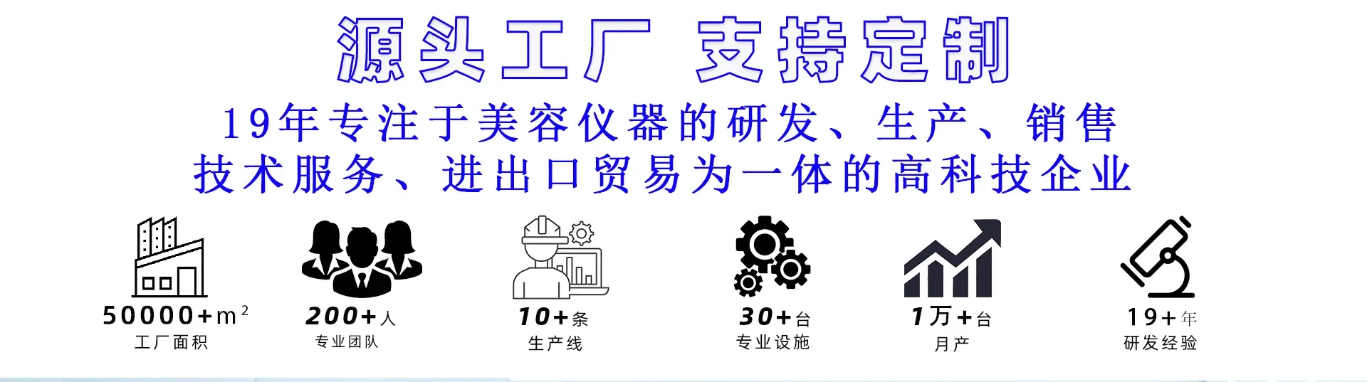 富强科技宣传图 2