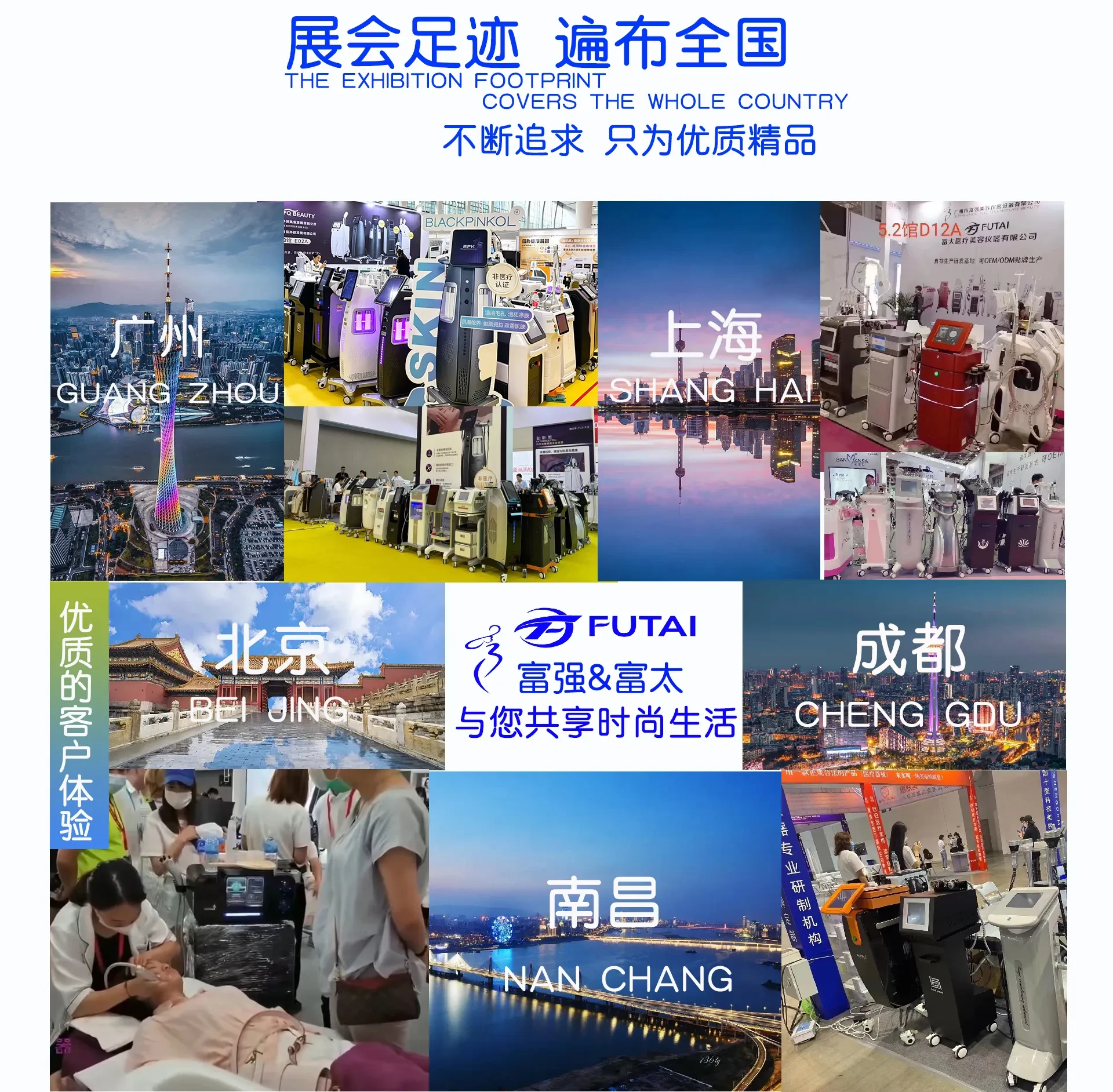 富强科技宣传图 14