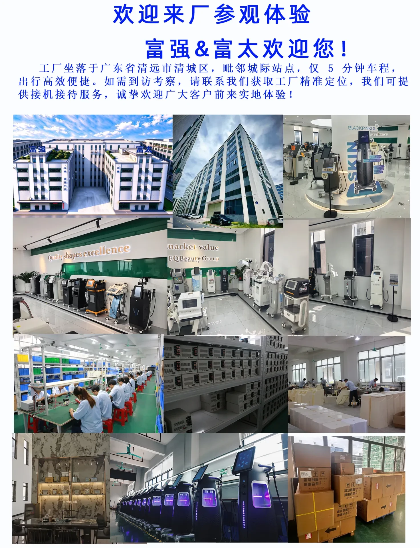 富强科技宣传图 16