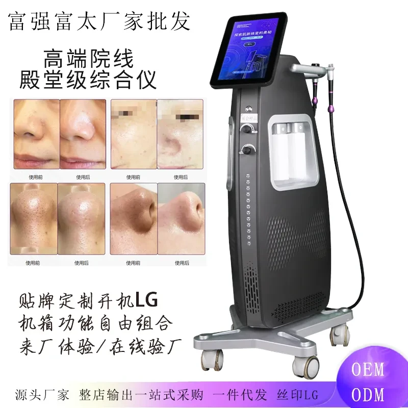 黑曜之星院线高端皮肤综合管理仪器非医疗认证美容仪厂家直销品质保证