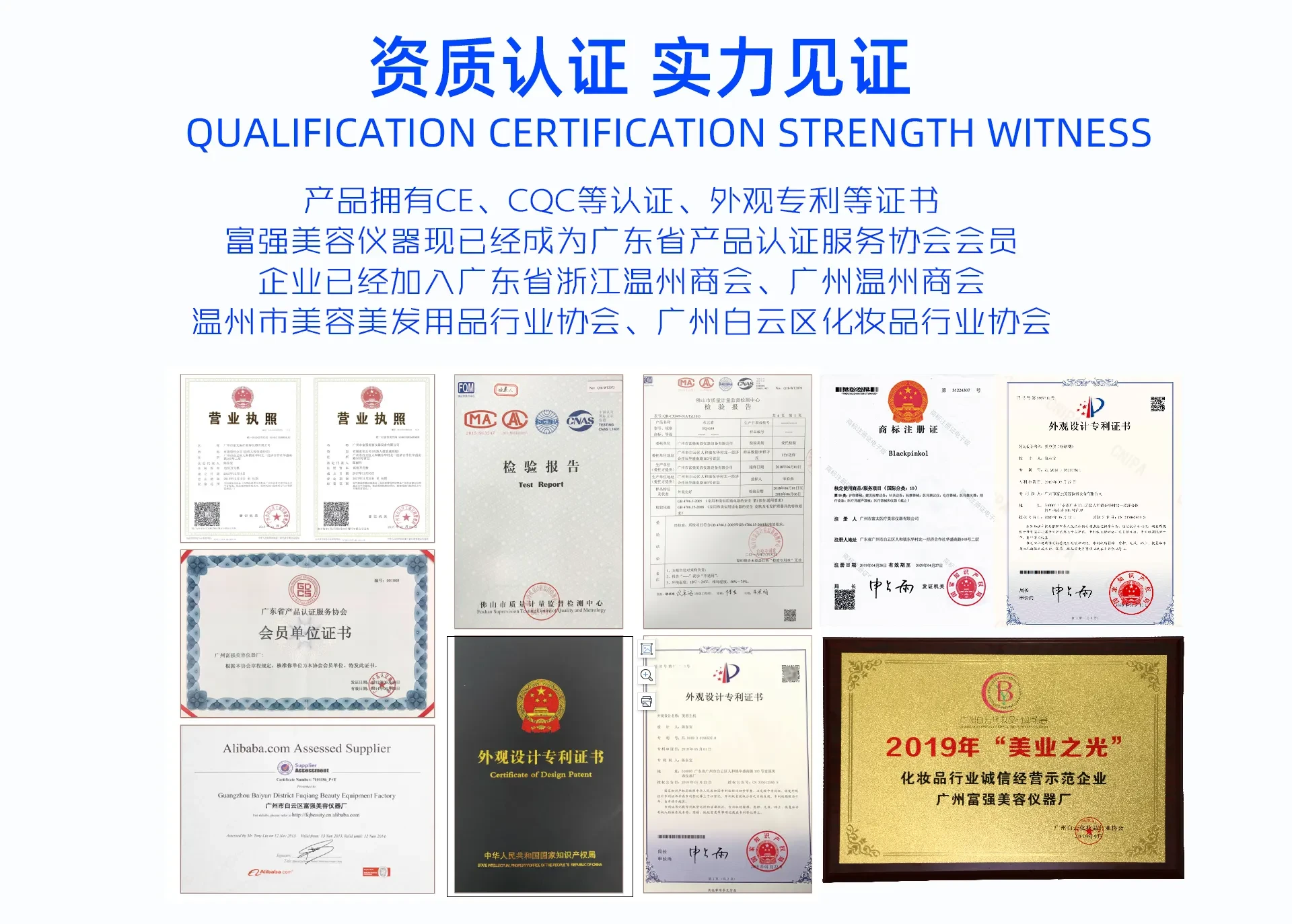 富强科技宣传图 11