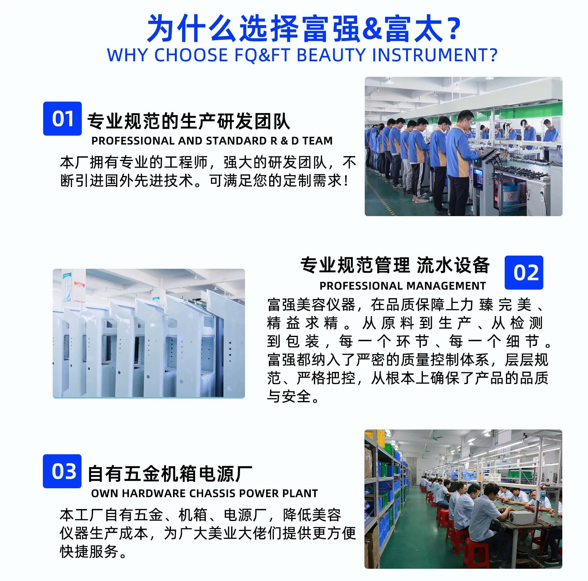 富强科技宣传图 9