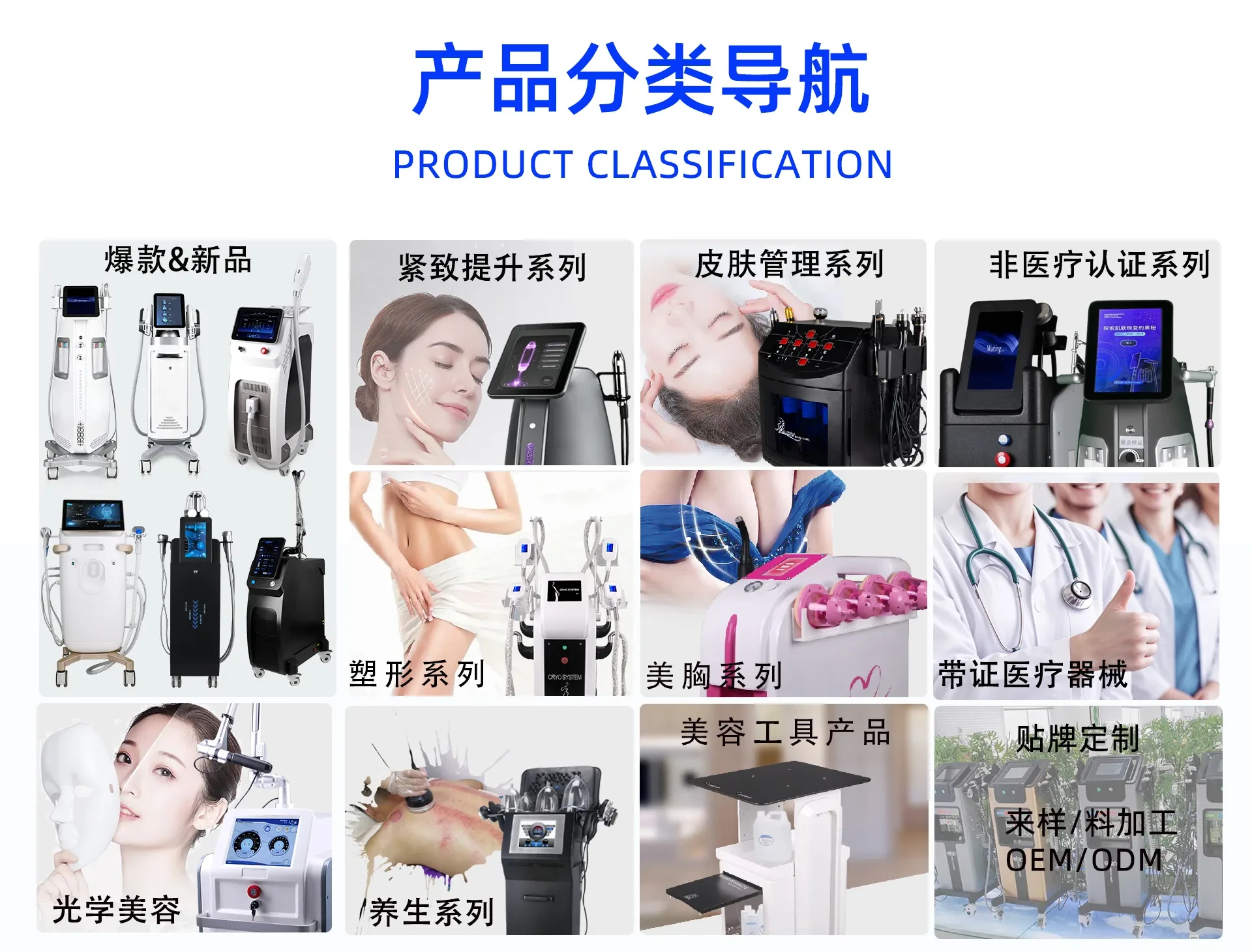 产品分类导航