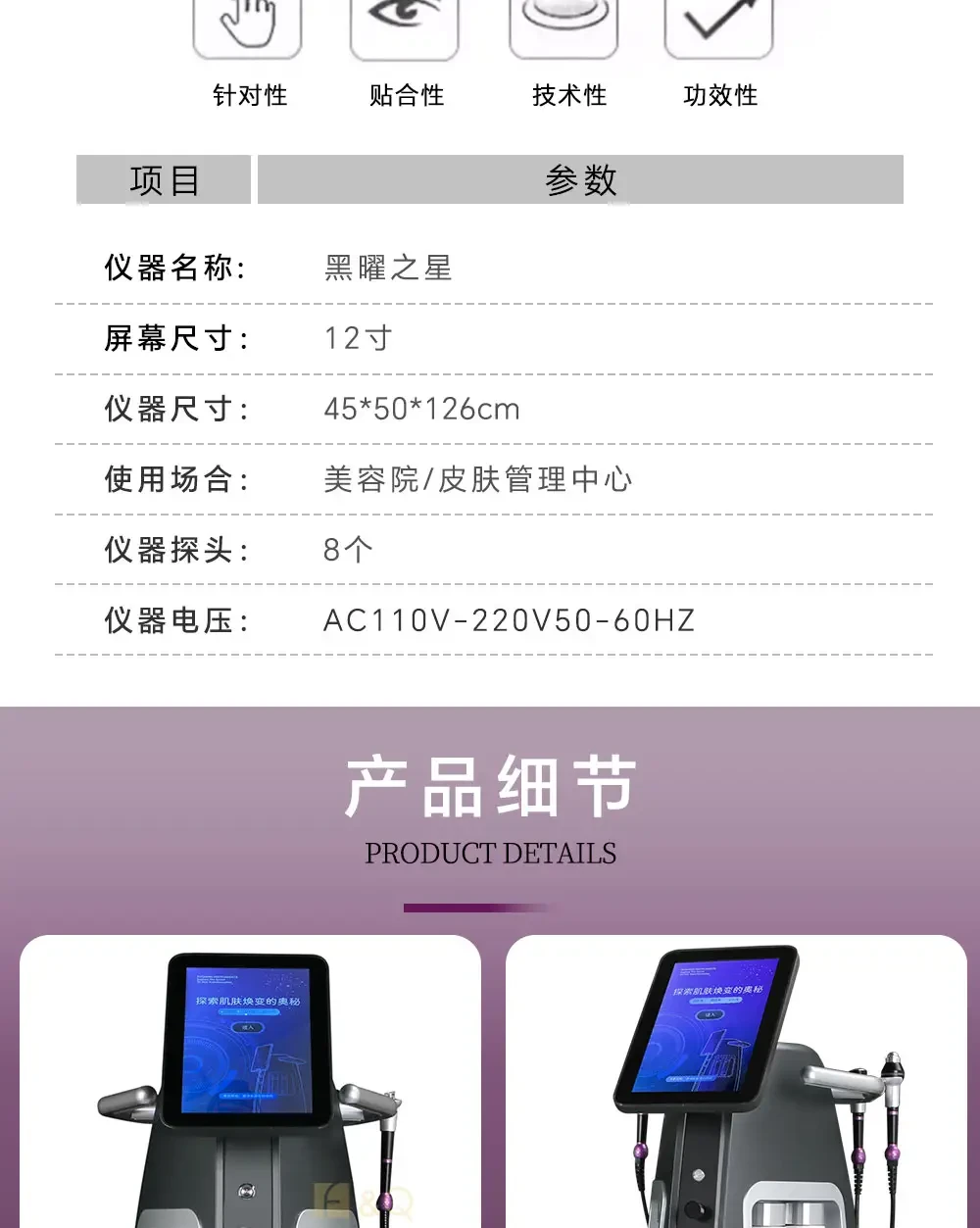 黑曜之星详情 13