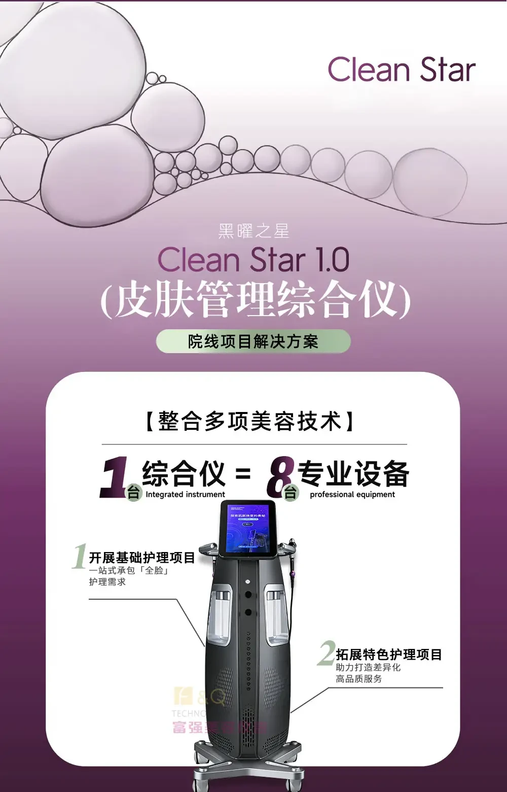 黑曜之星详情 05