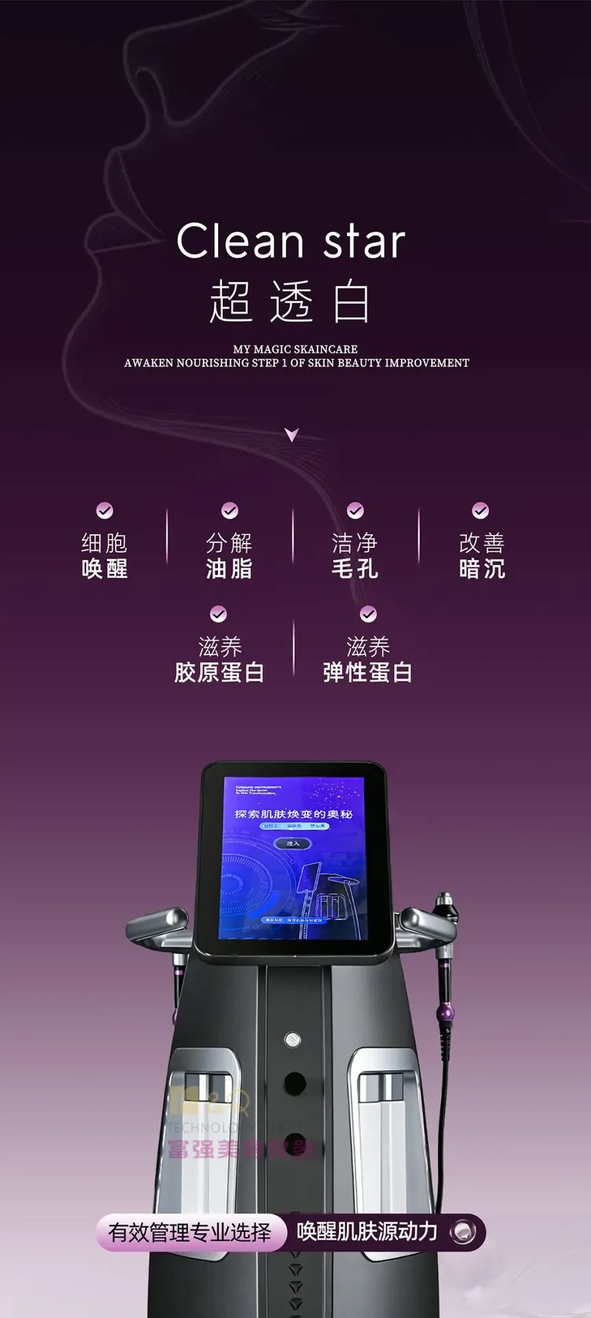 黑曜之星详情 02