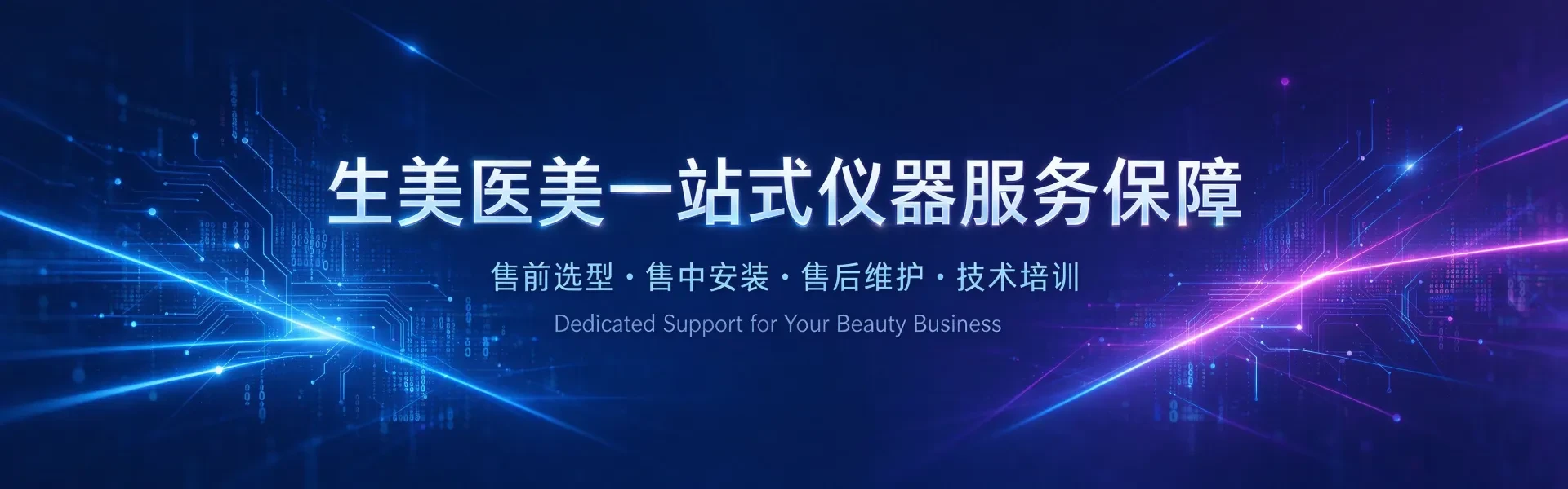 富强科技售后服务