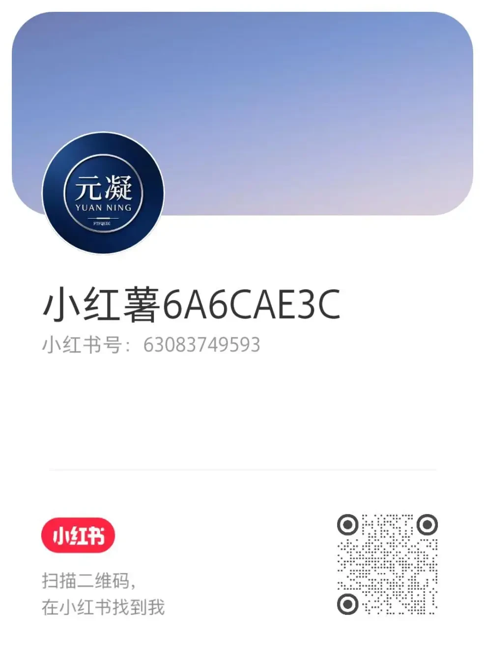 小红书二维码