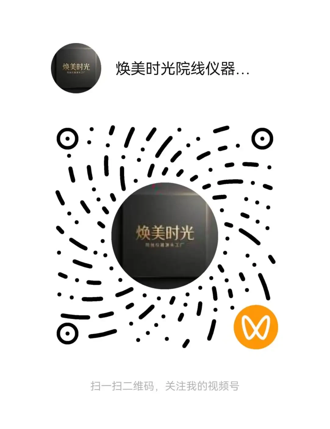 视频号二维码