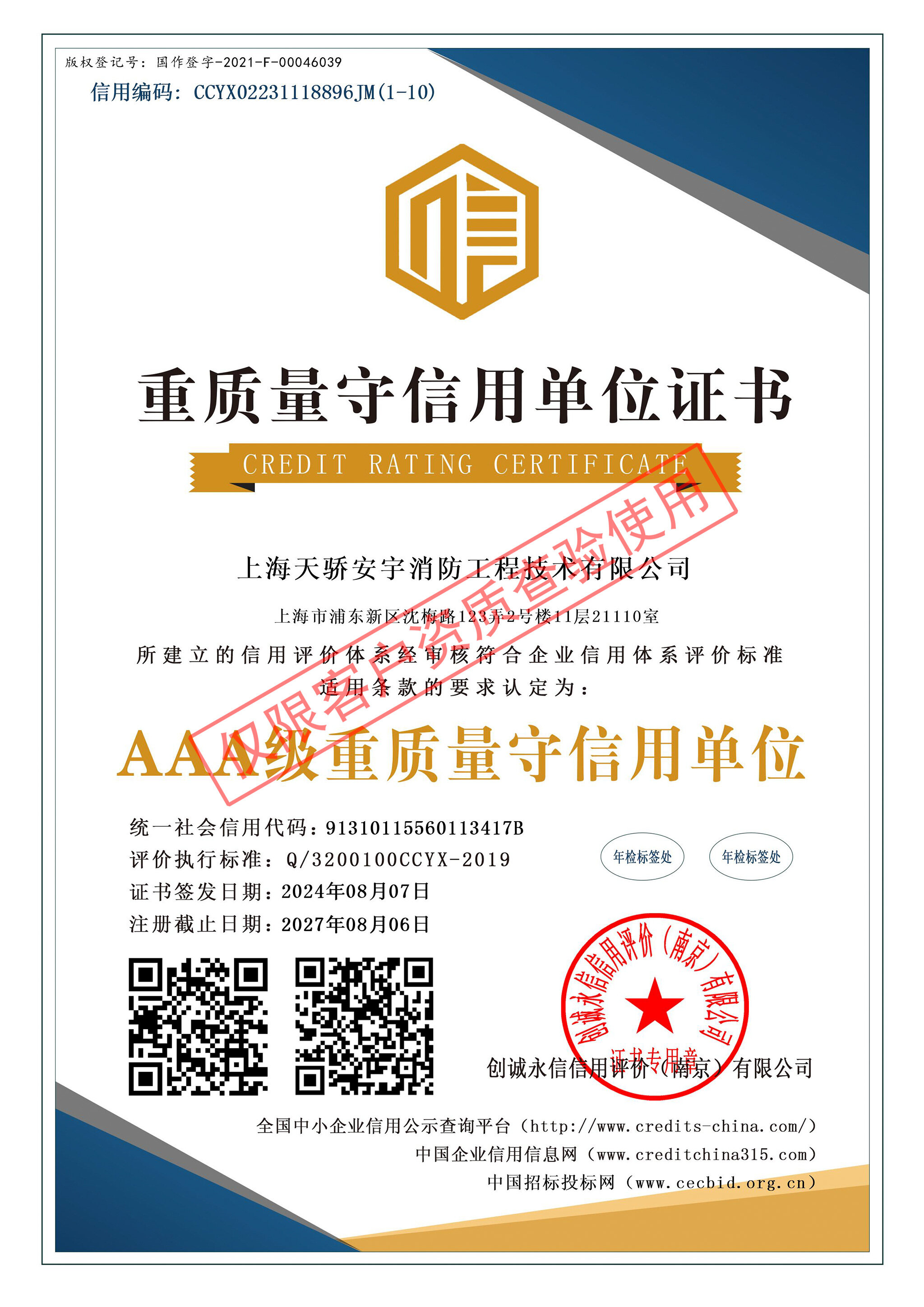 荣誉证书 10