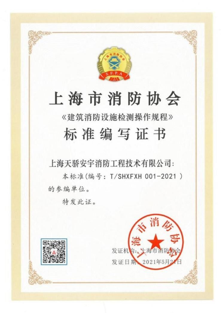 荣誉证书 4