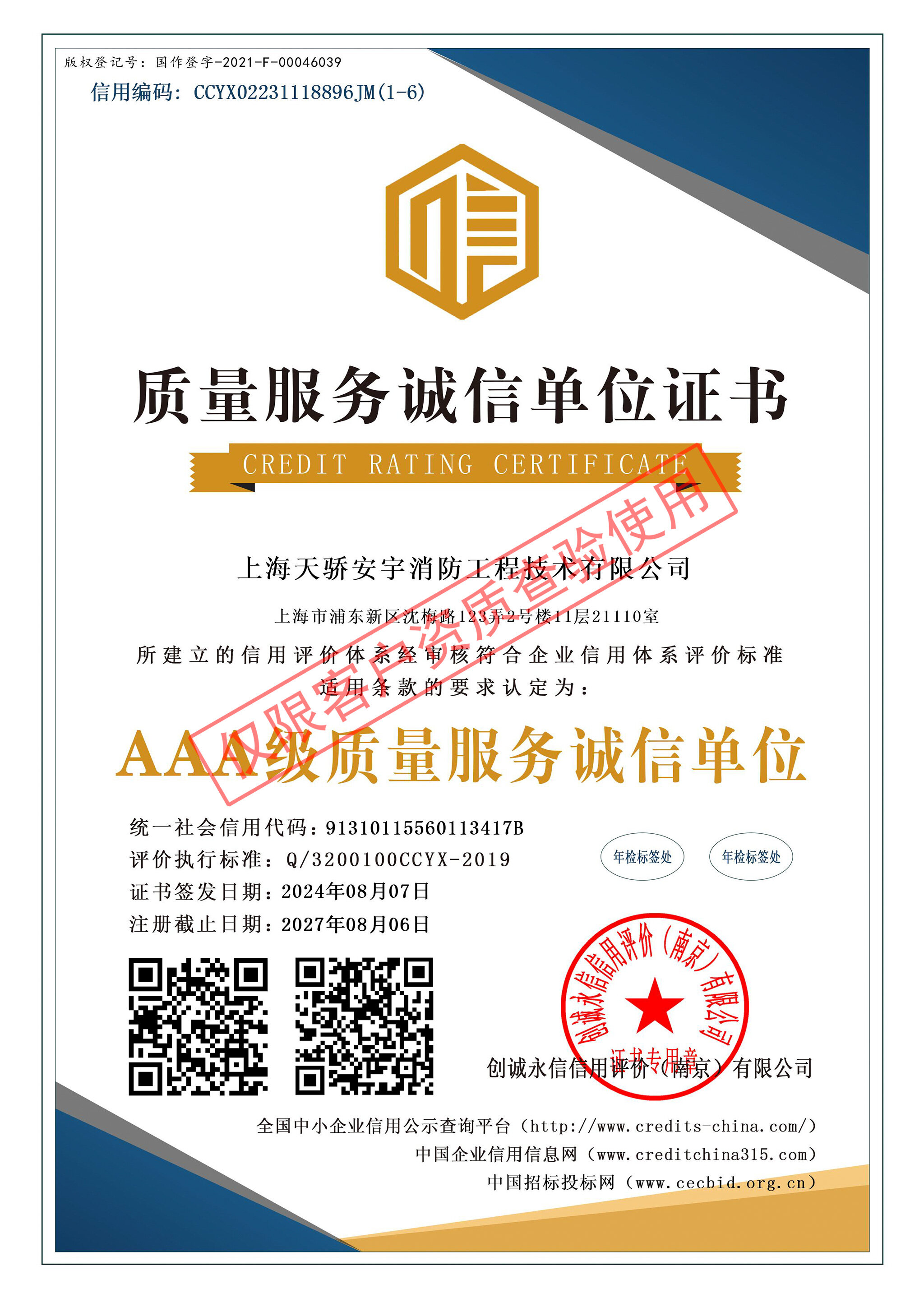 荣誉证书 13