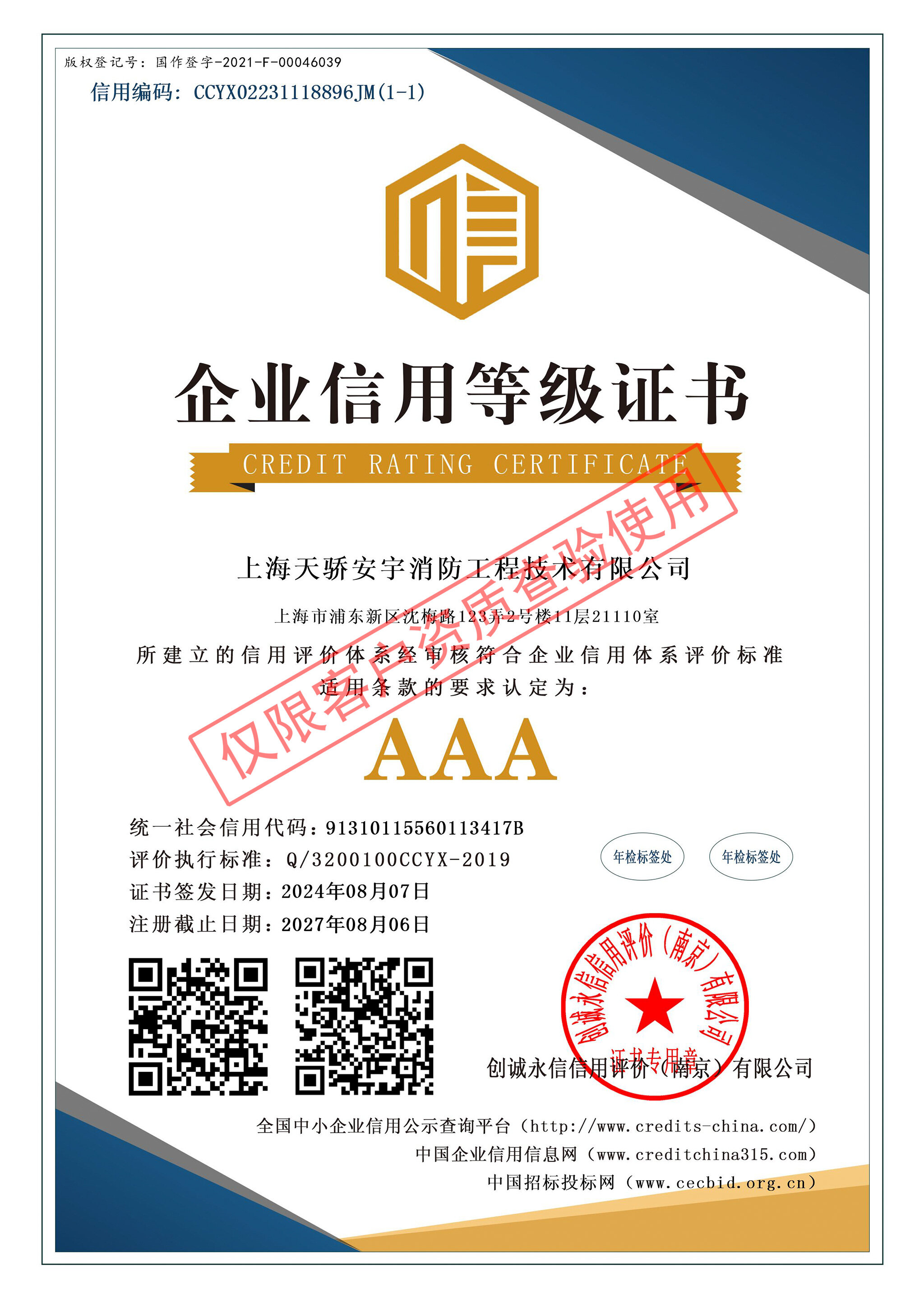 荣誉证书 15