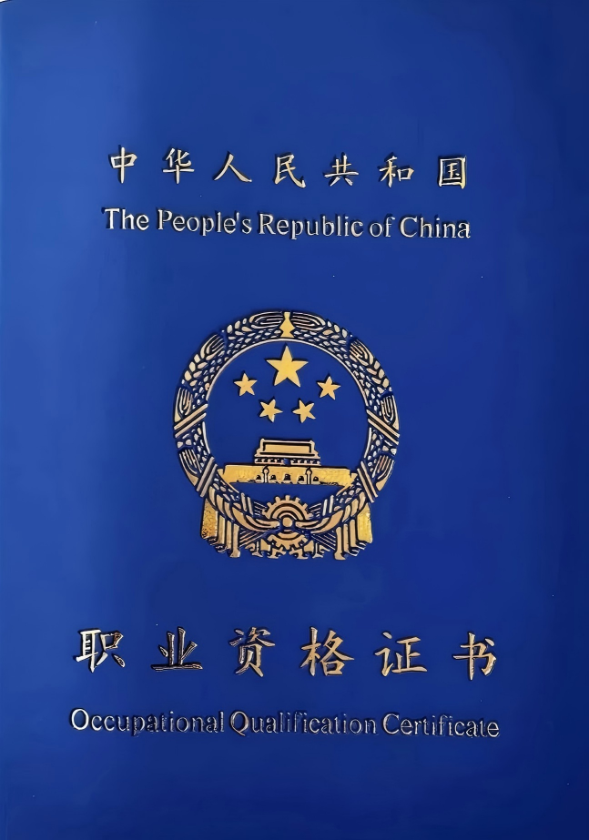 消防评估工程师