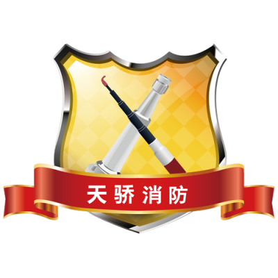 上海天骄消防 Logo