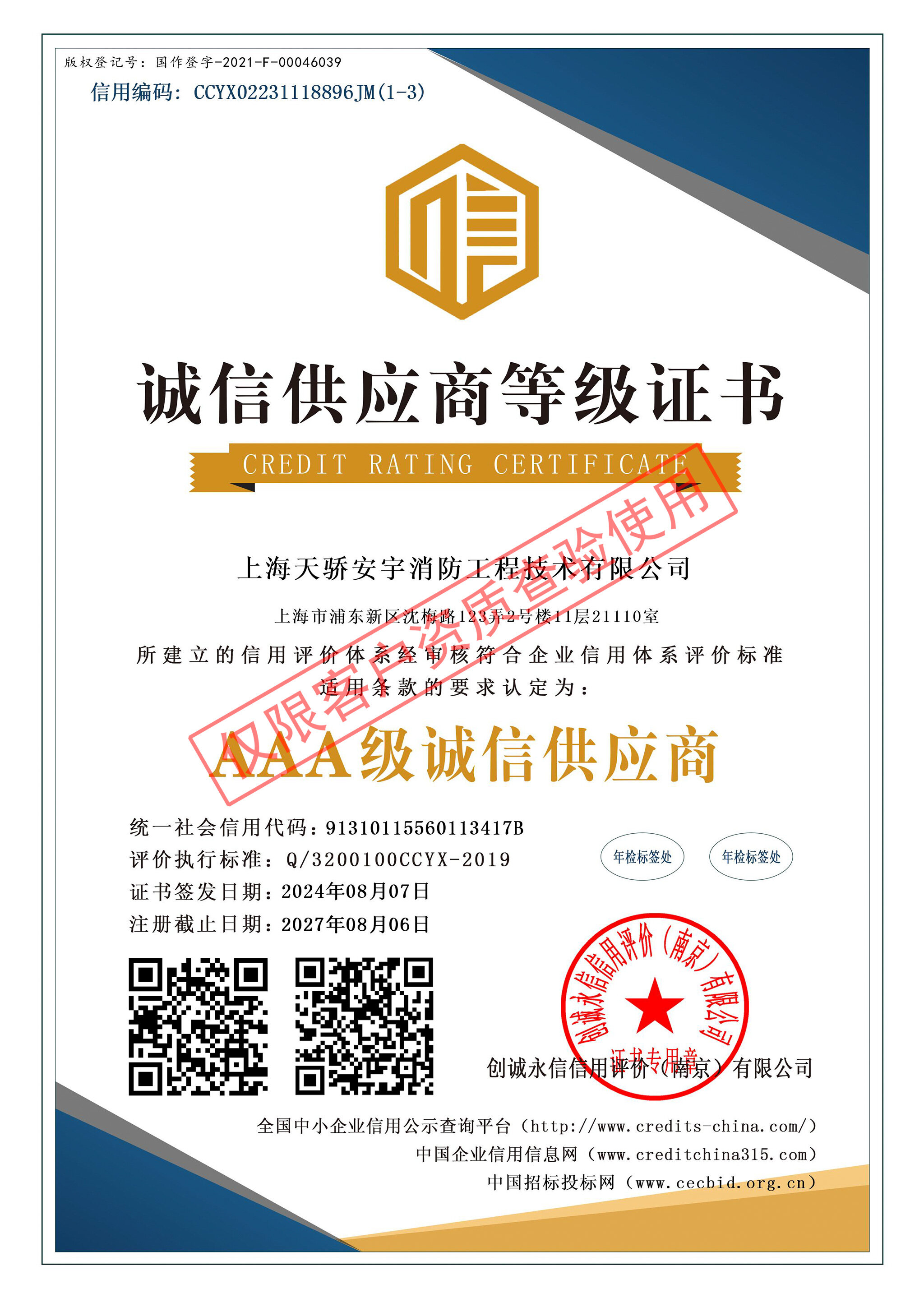 荣誉证书 19