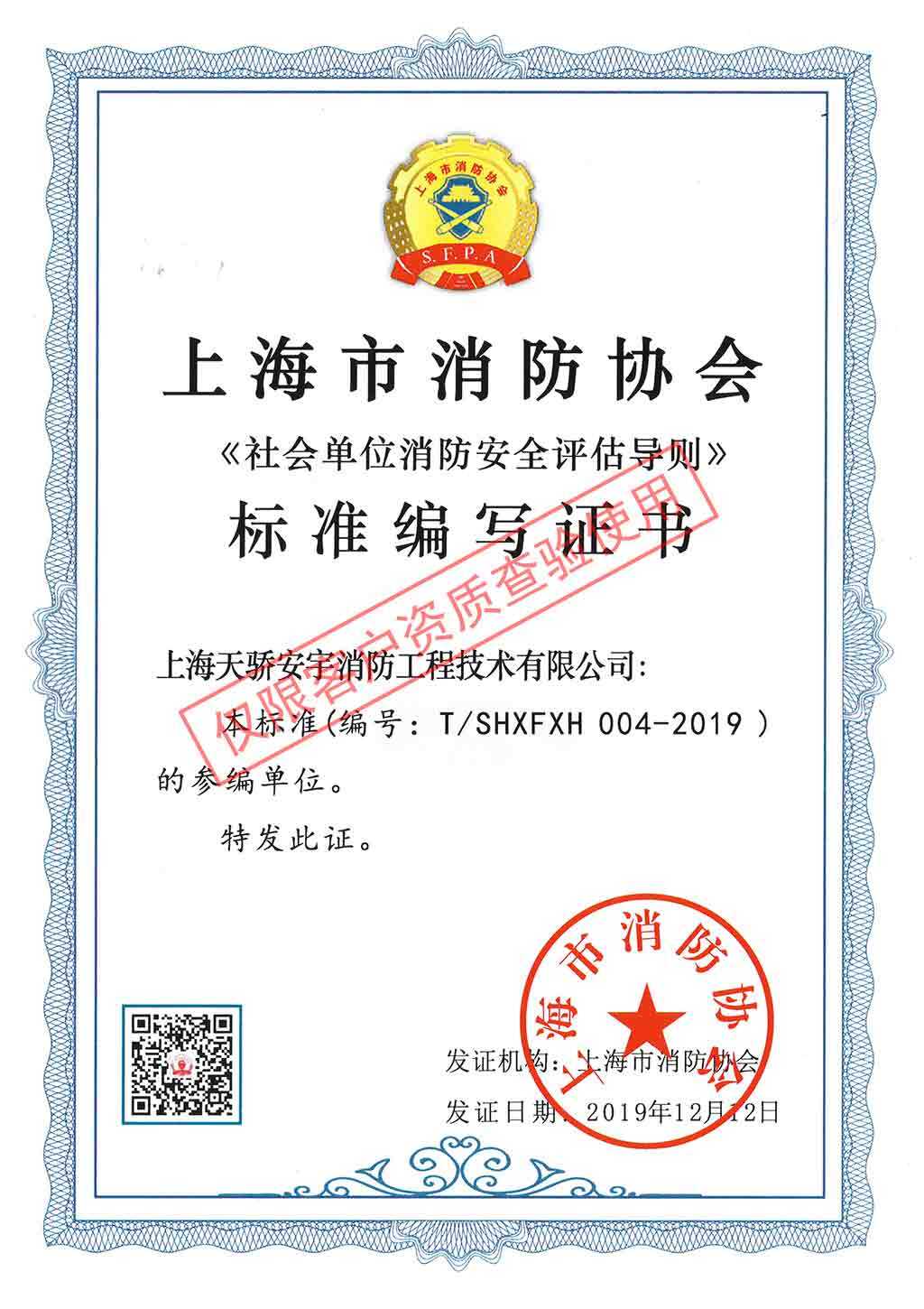 荣誉证书 5