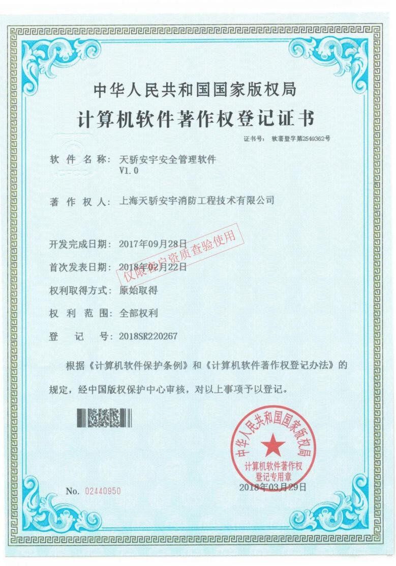 荣誉证书 2
