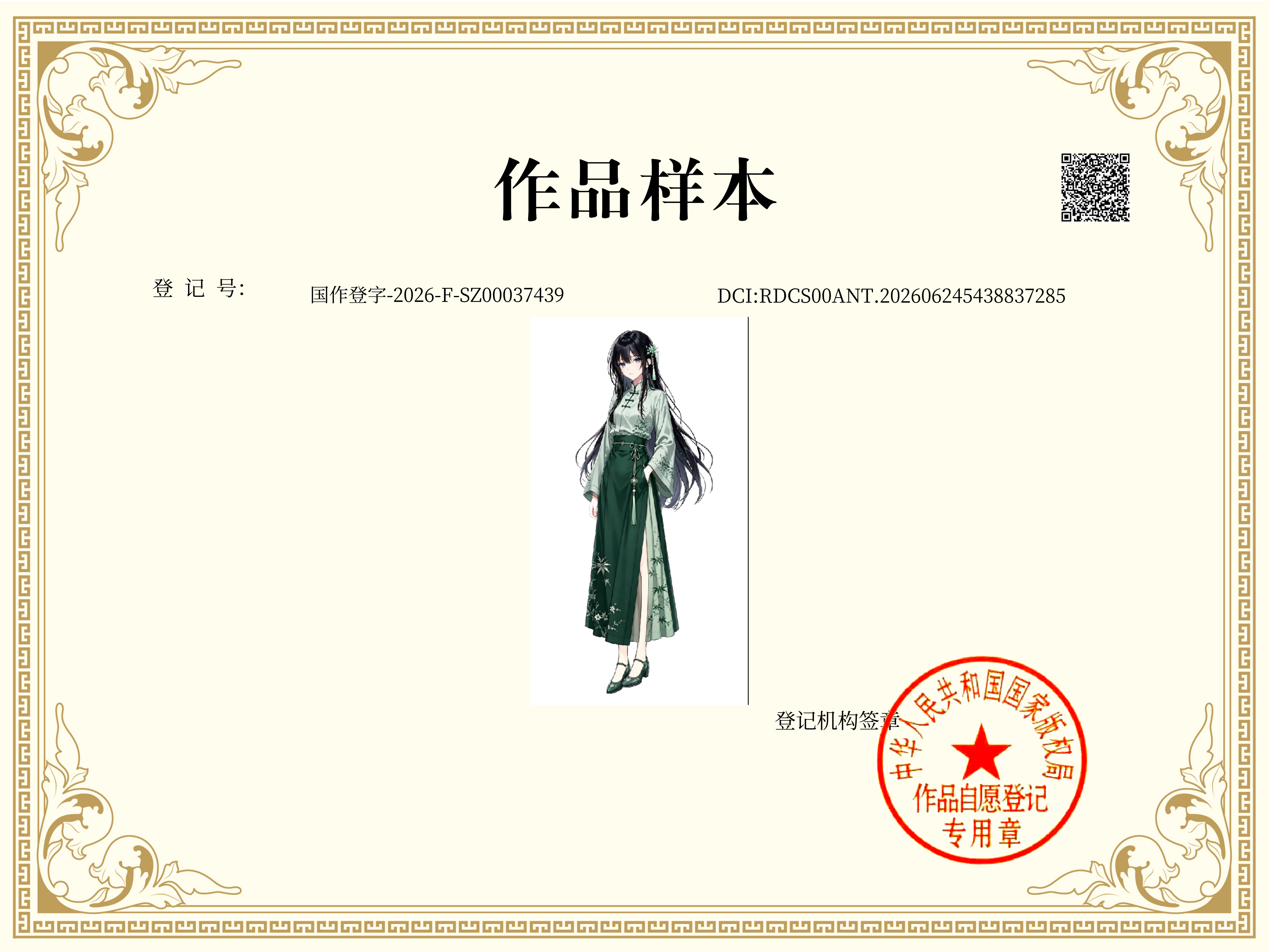 苏婉玲 作品样本