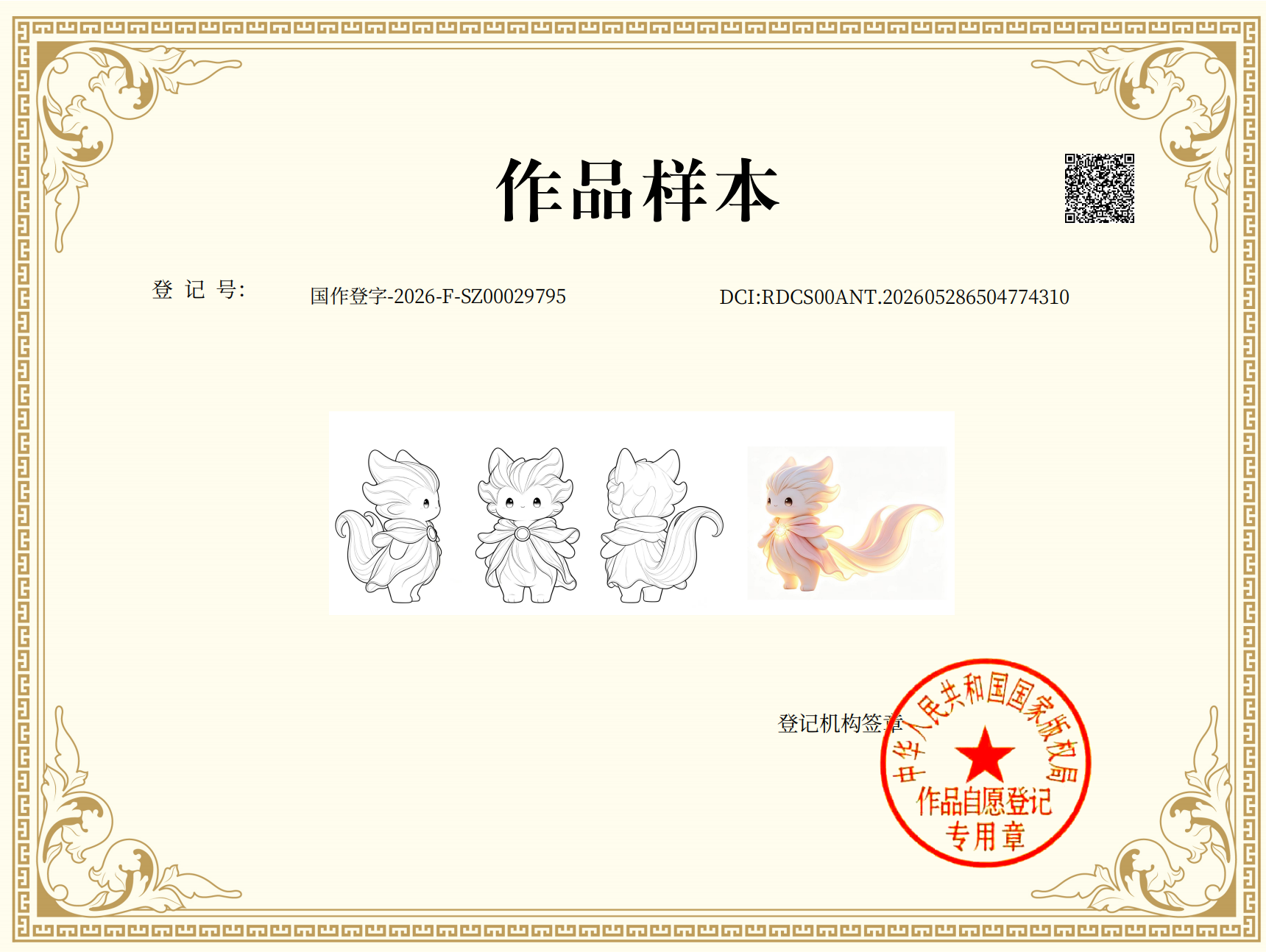 光啵崽原创logo作品样本