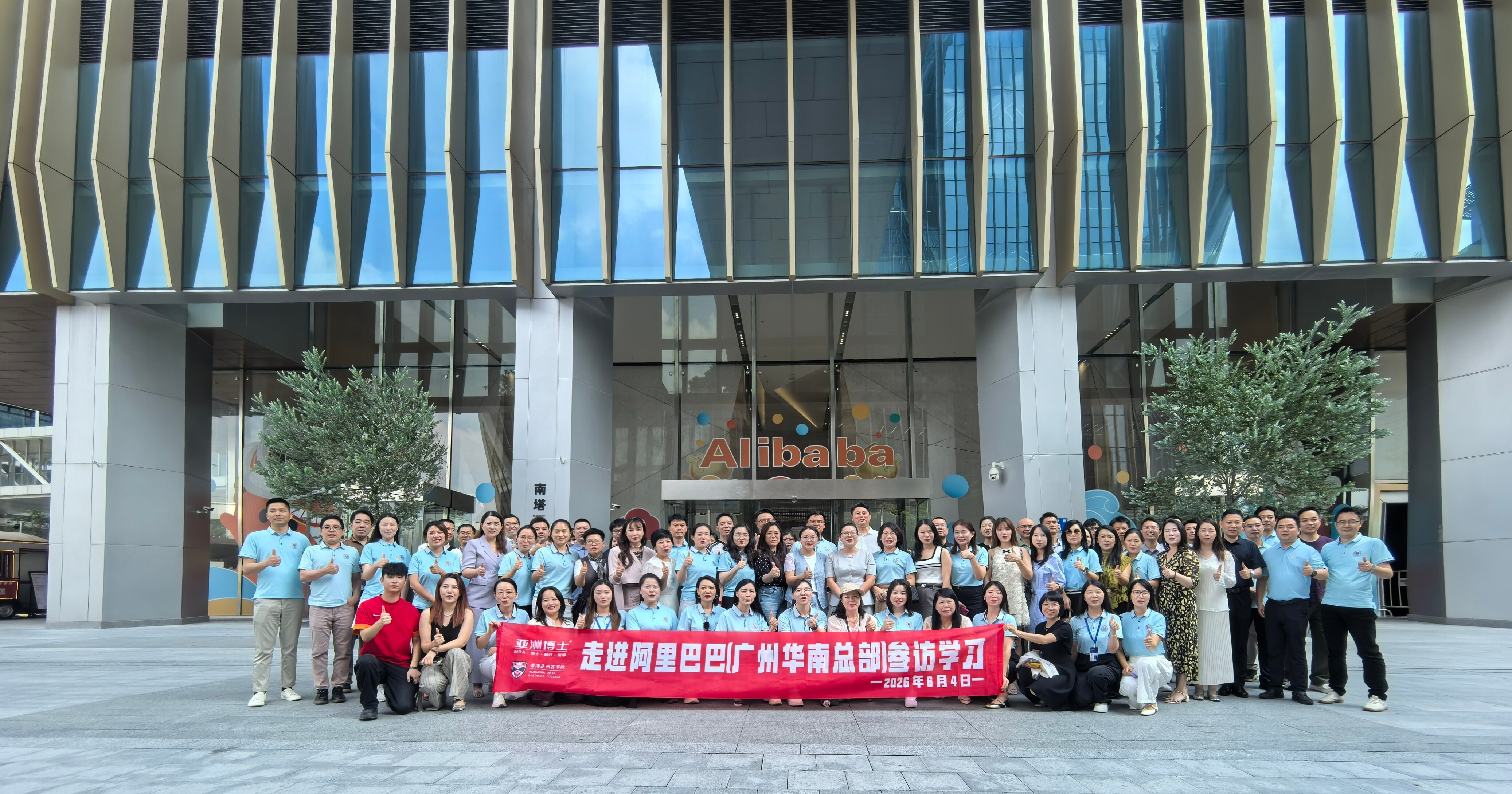 研学游学