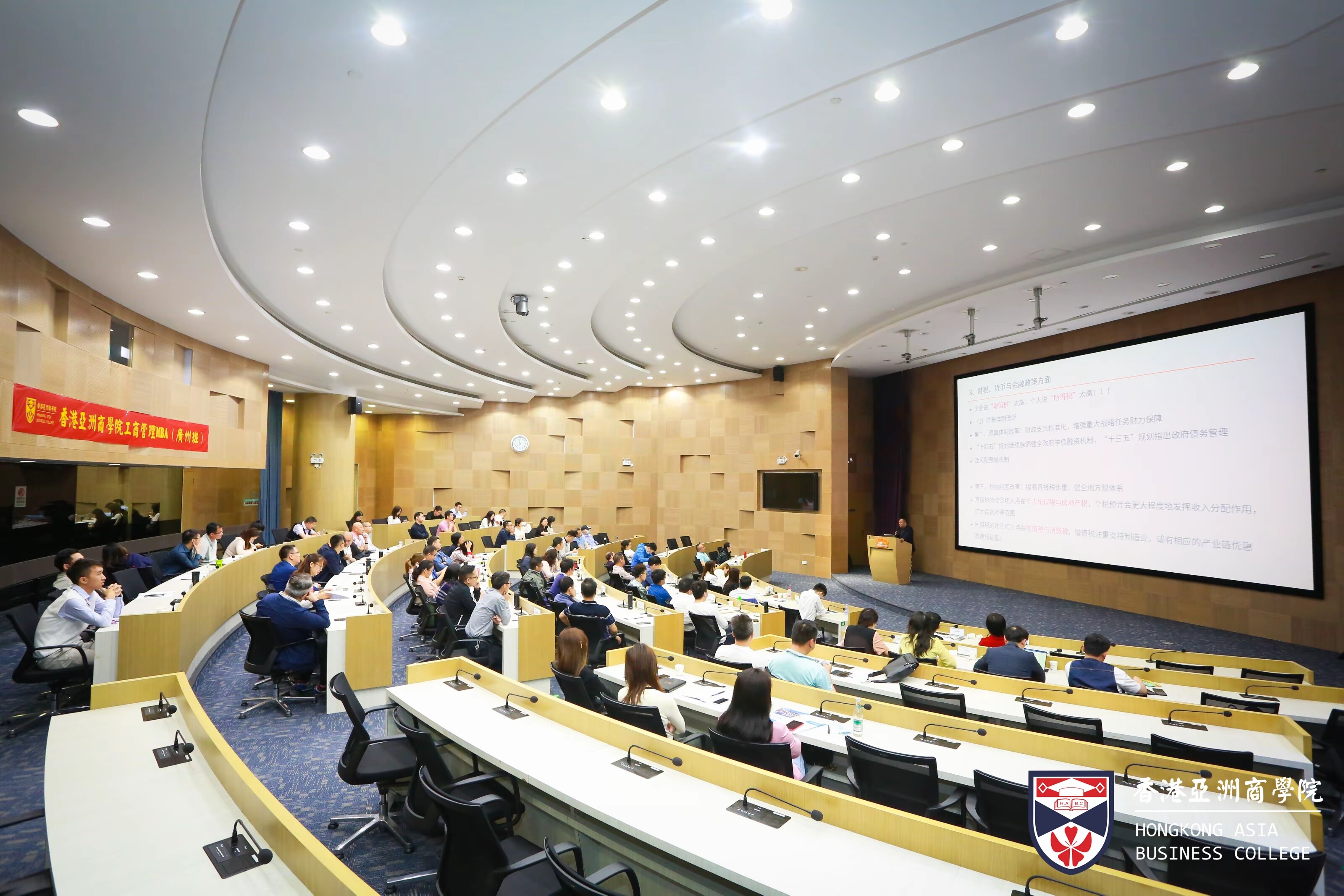 MBA / EMBA