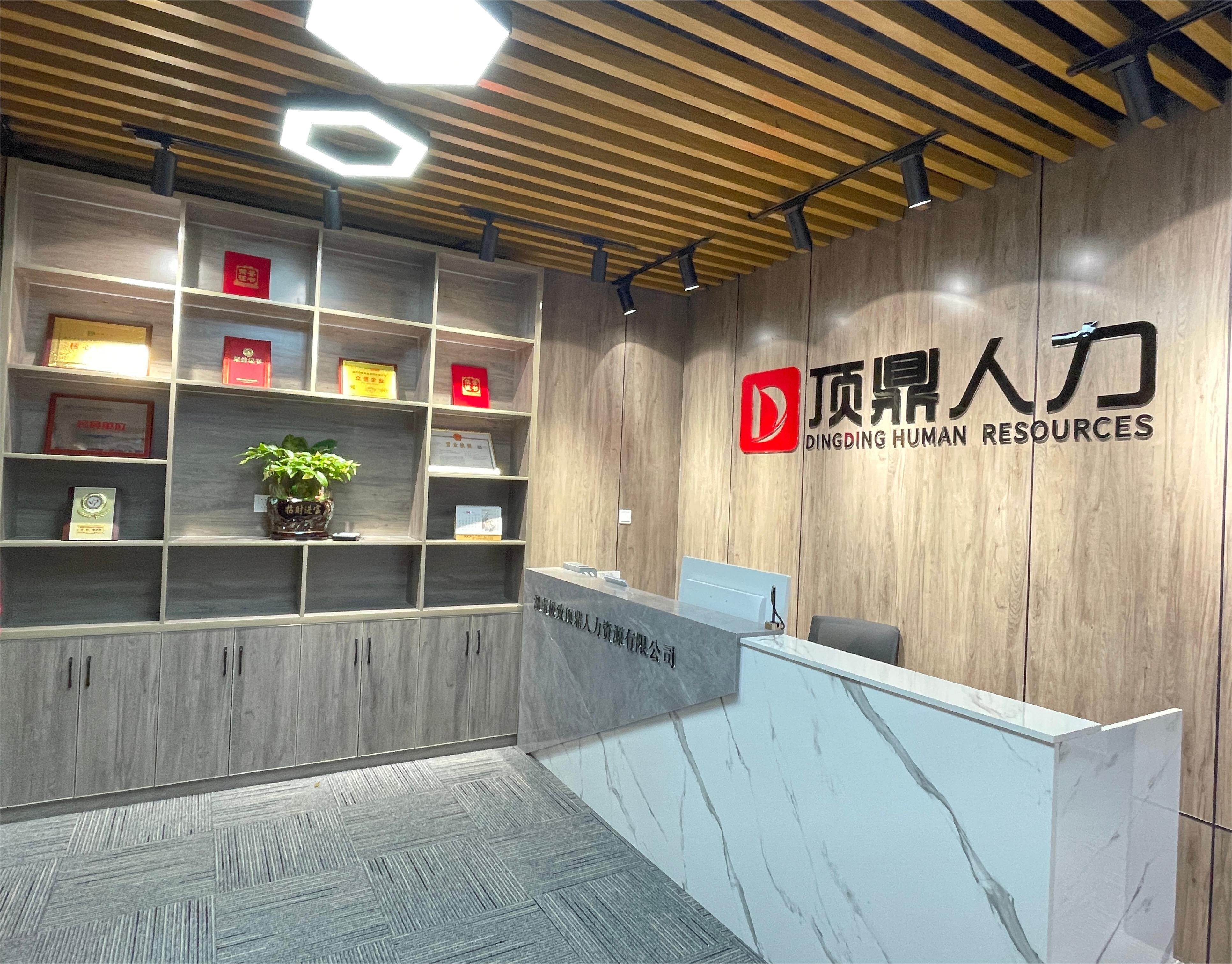 顶顶人力办公环境