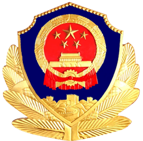 公安徽章
