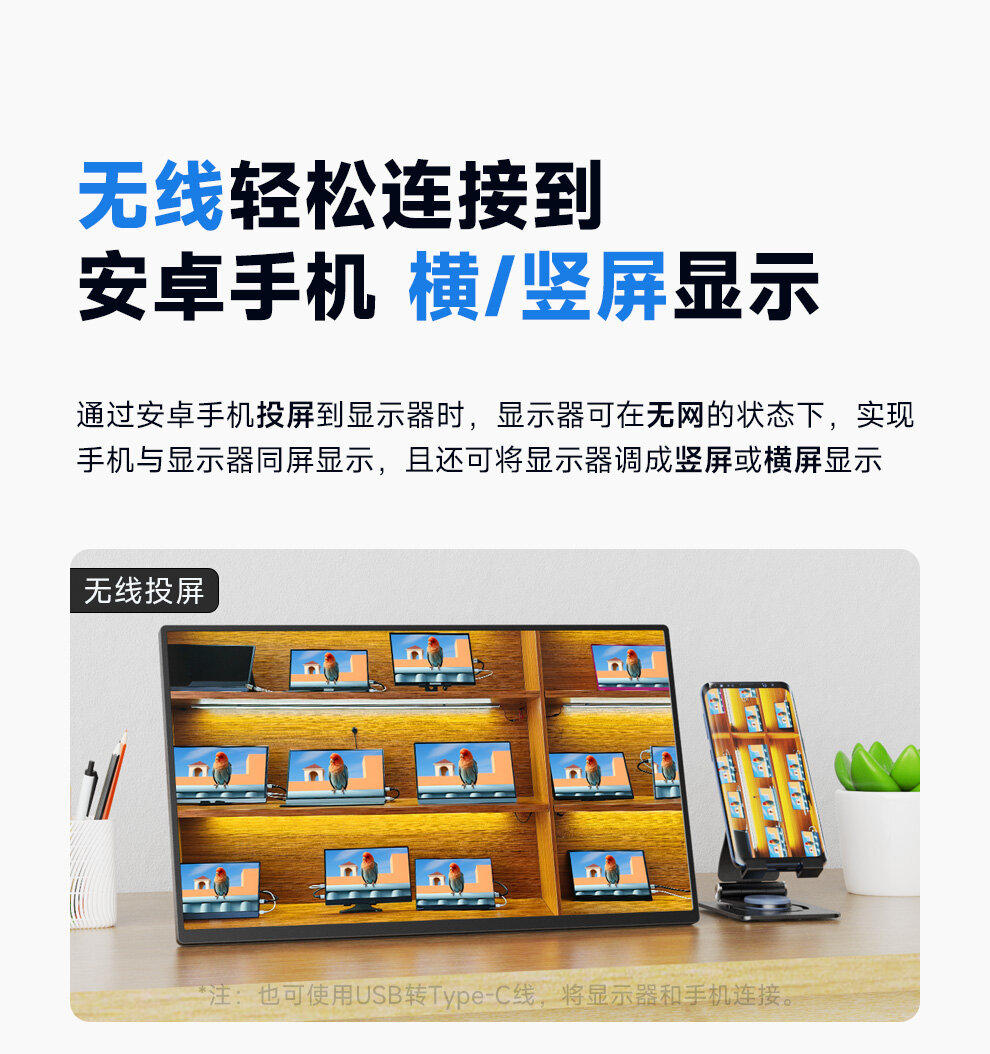 PC 副屏扩展