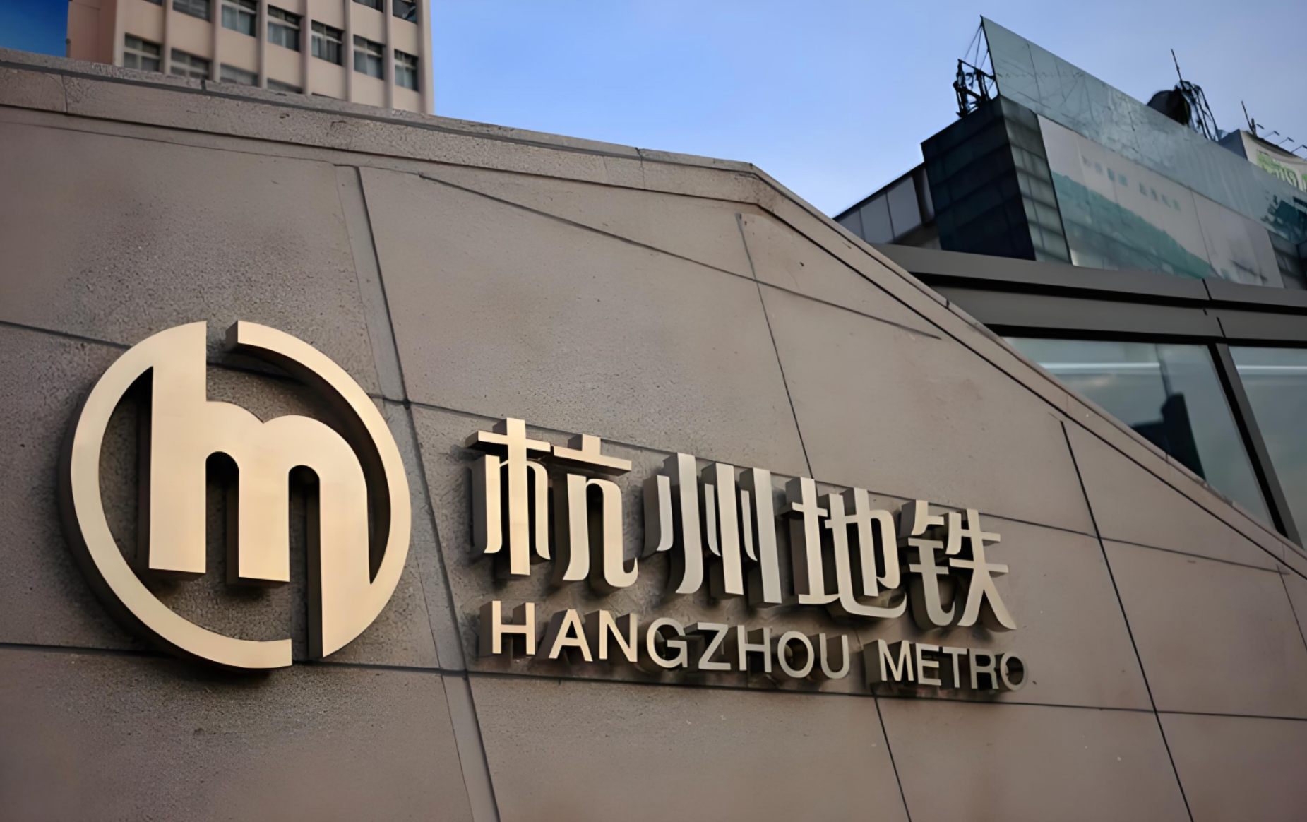 杭州地铁防滑服务