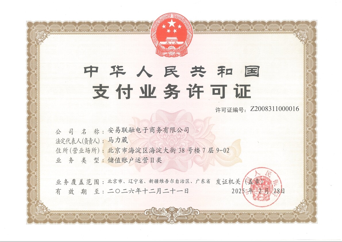 公司简介