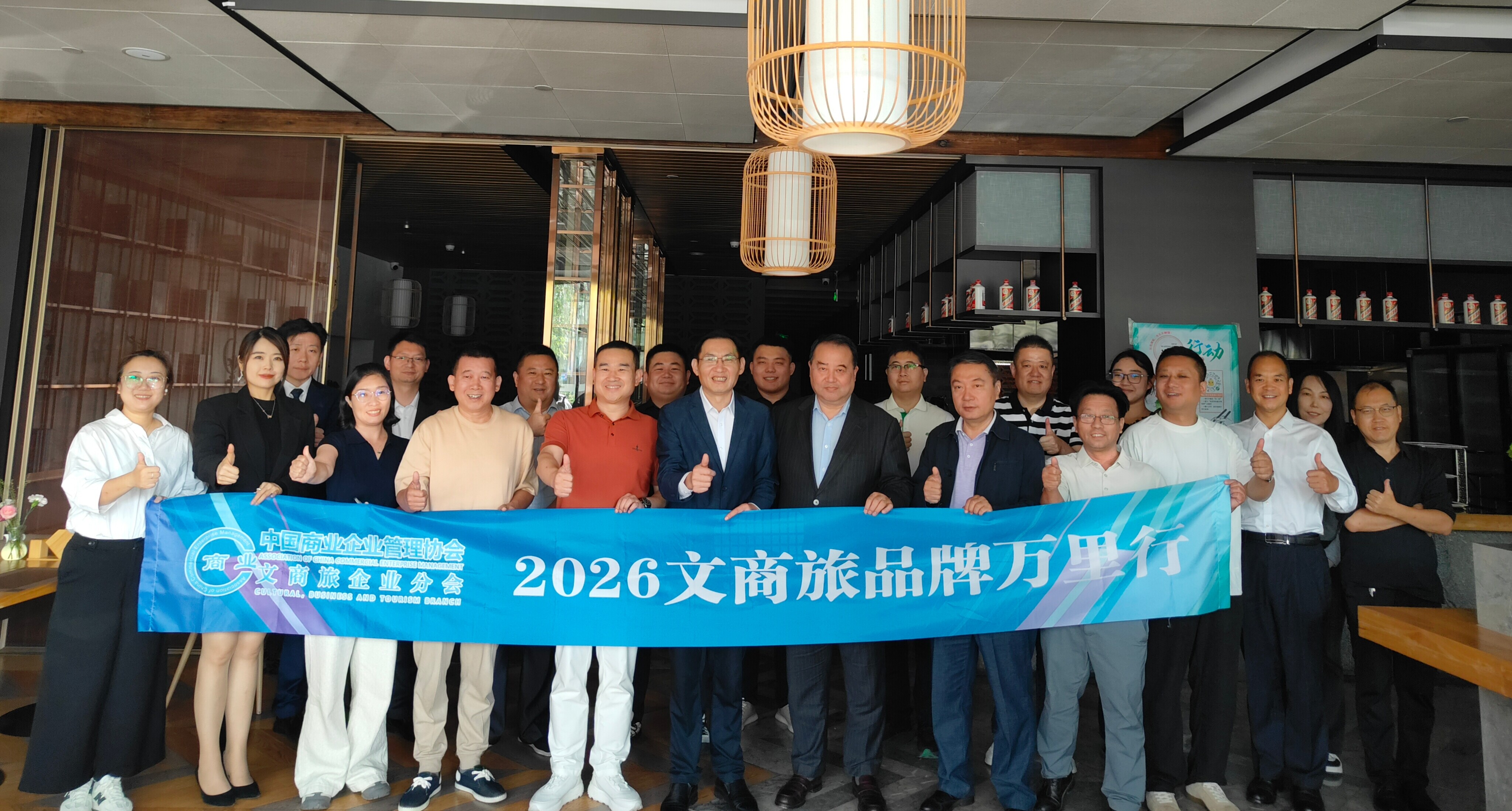 2026文商旅品牌万里行走进秋果酒店集团