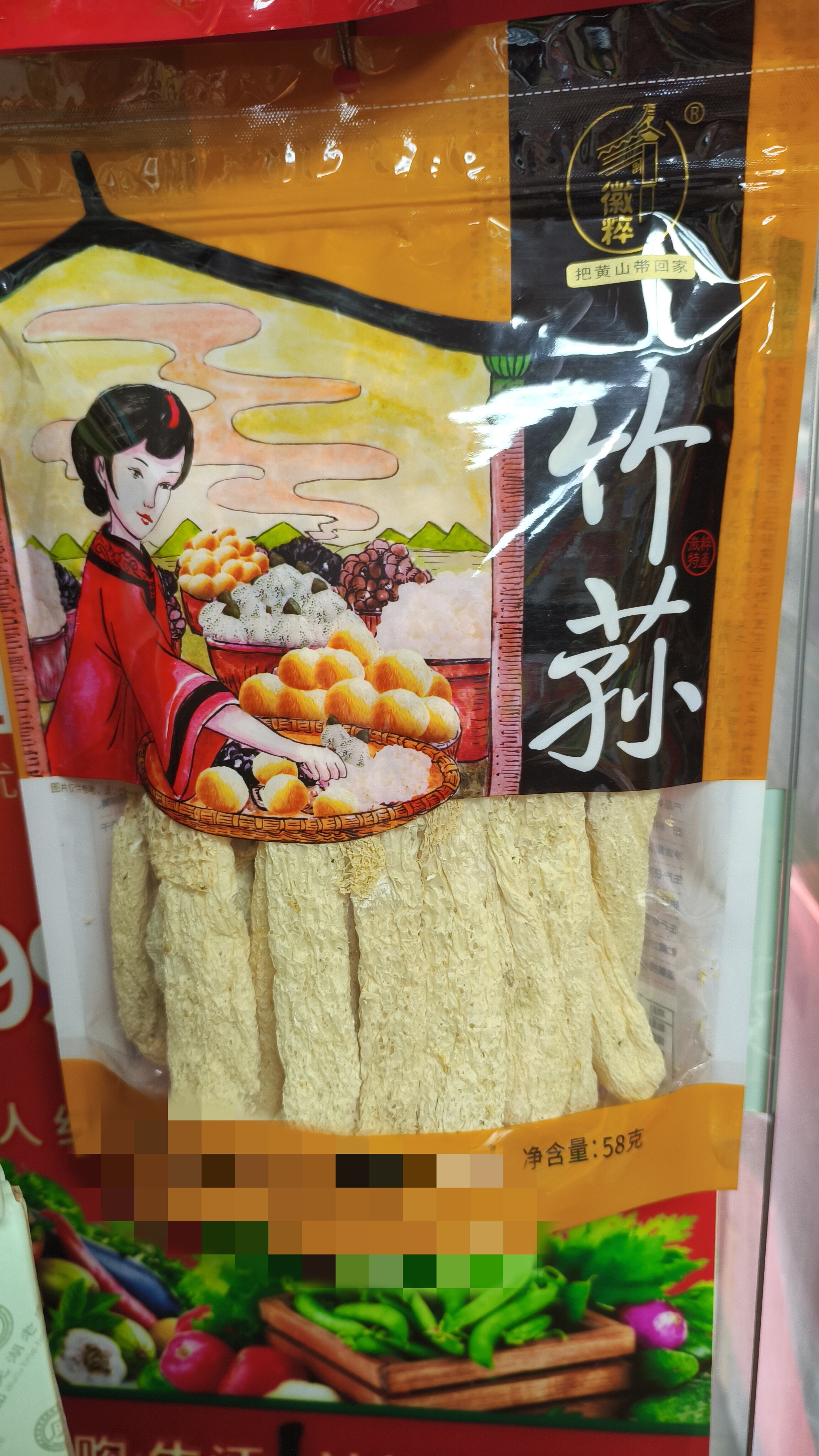 黄山本土标志性的山野特产，徽粹黄山特产竹荪干，整袋净含量58克