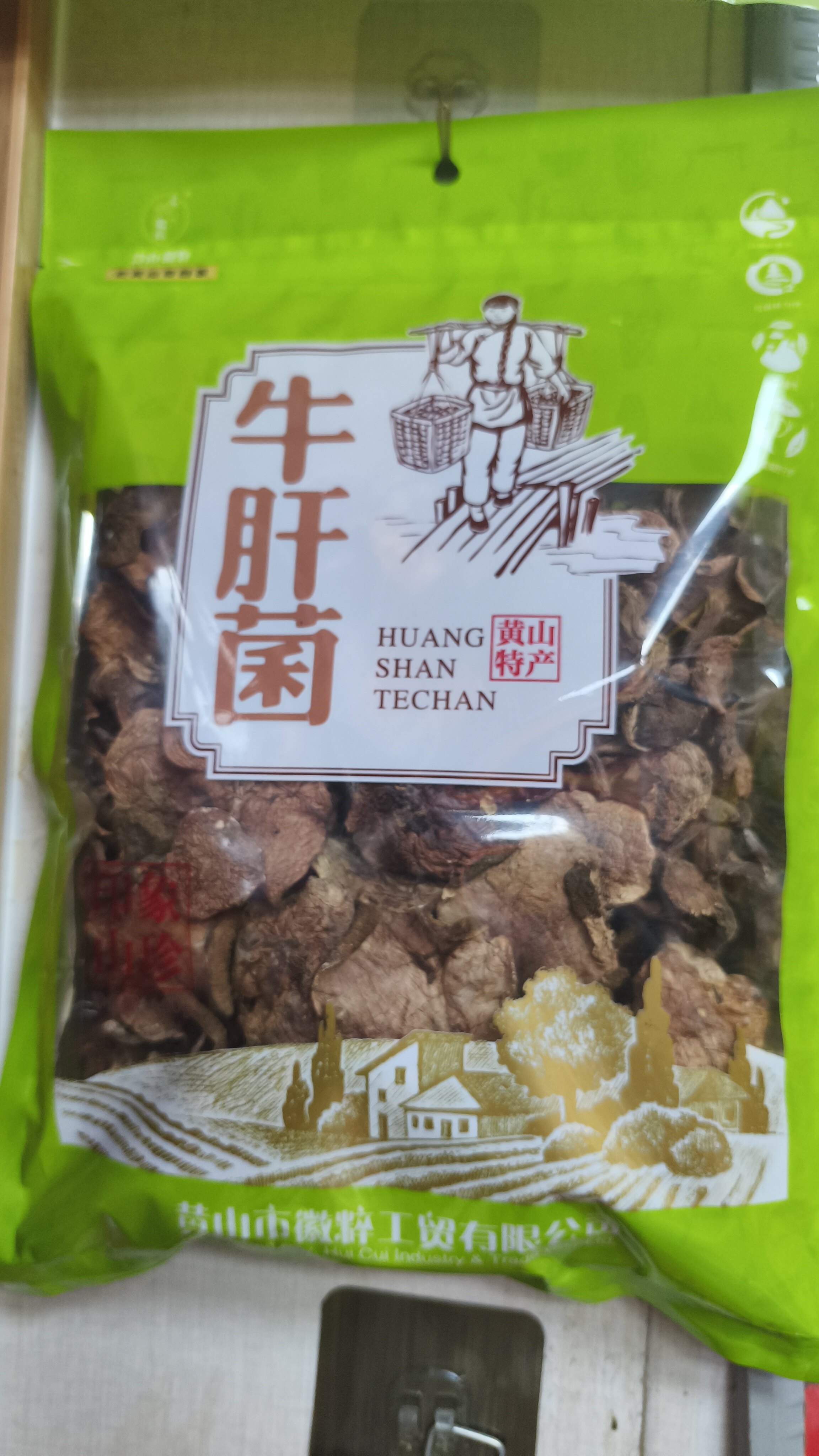 黄山特产干,山珍菌菇牛肝菌150克一袋