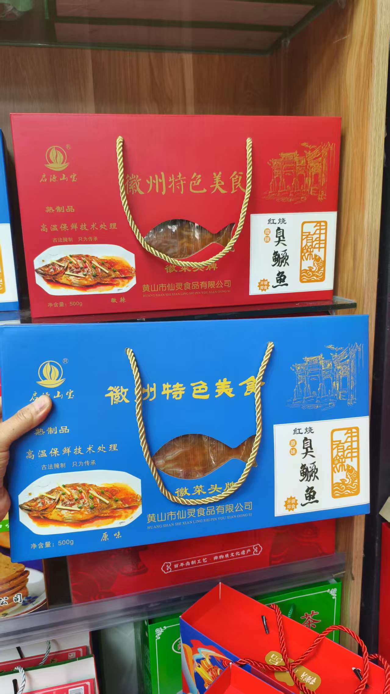 熟食：安徽黄山特产_黄山臭鳜鱼，黄山臭桂鱼，黄山特色美食