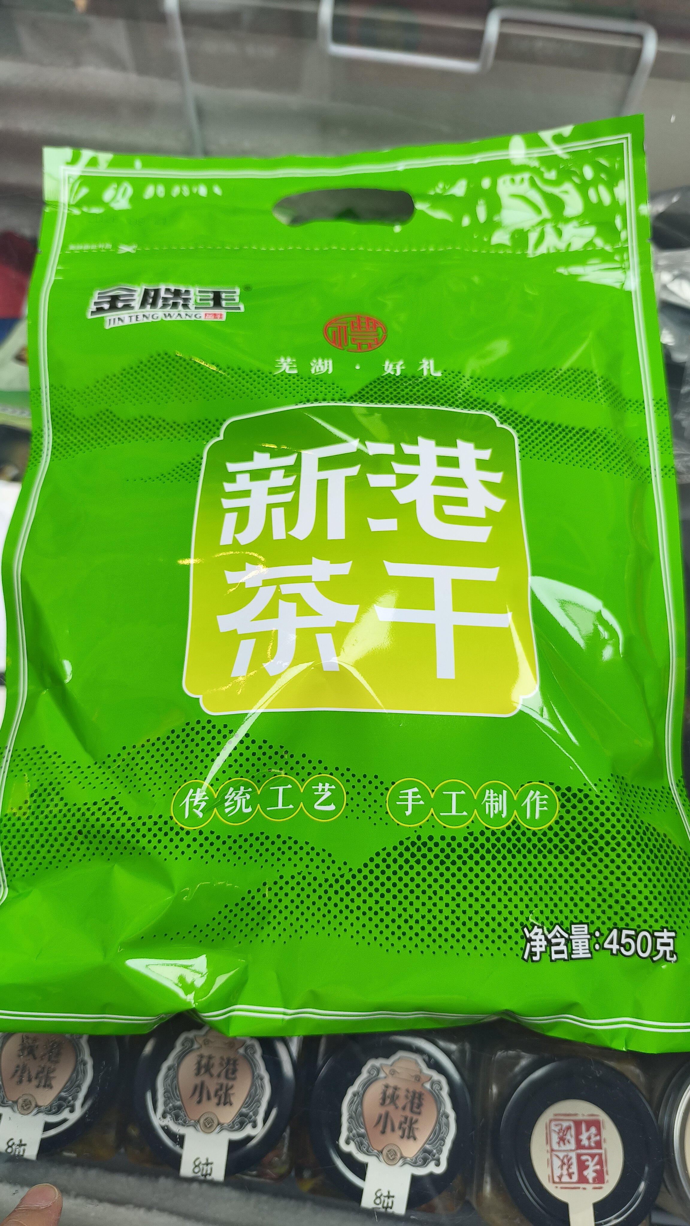 安徽芜湖特产新港茶干，金腾王茶干450克一大袋