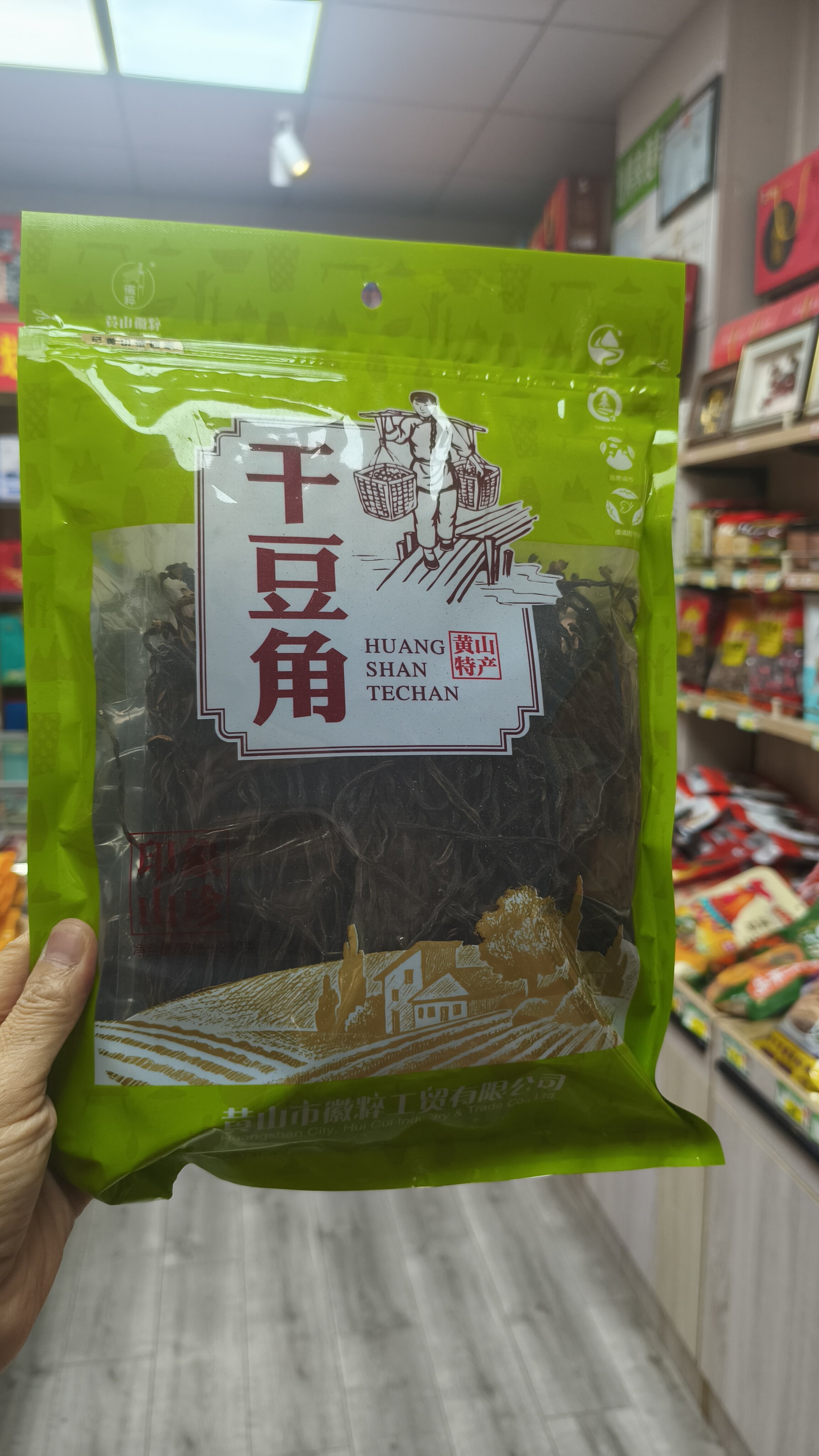 安徽黄山特产干豆角，每袋250克