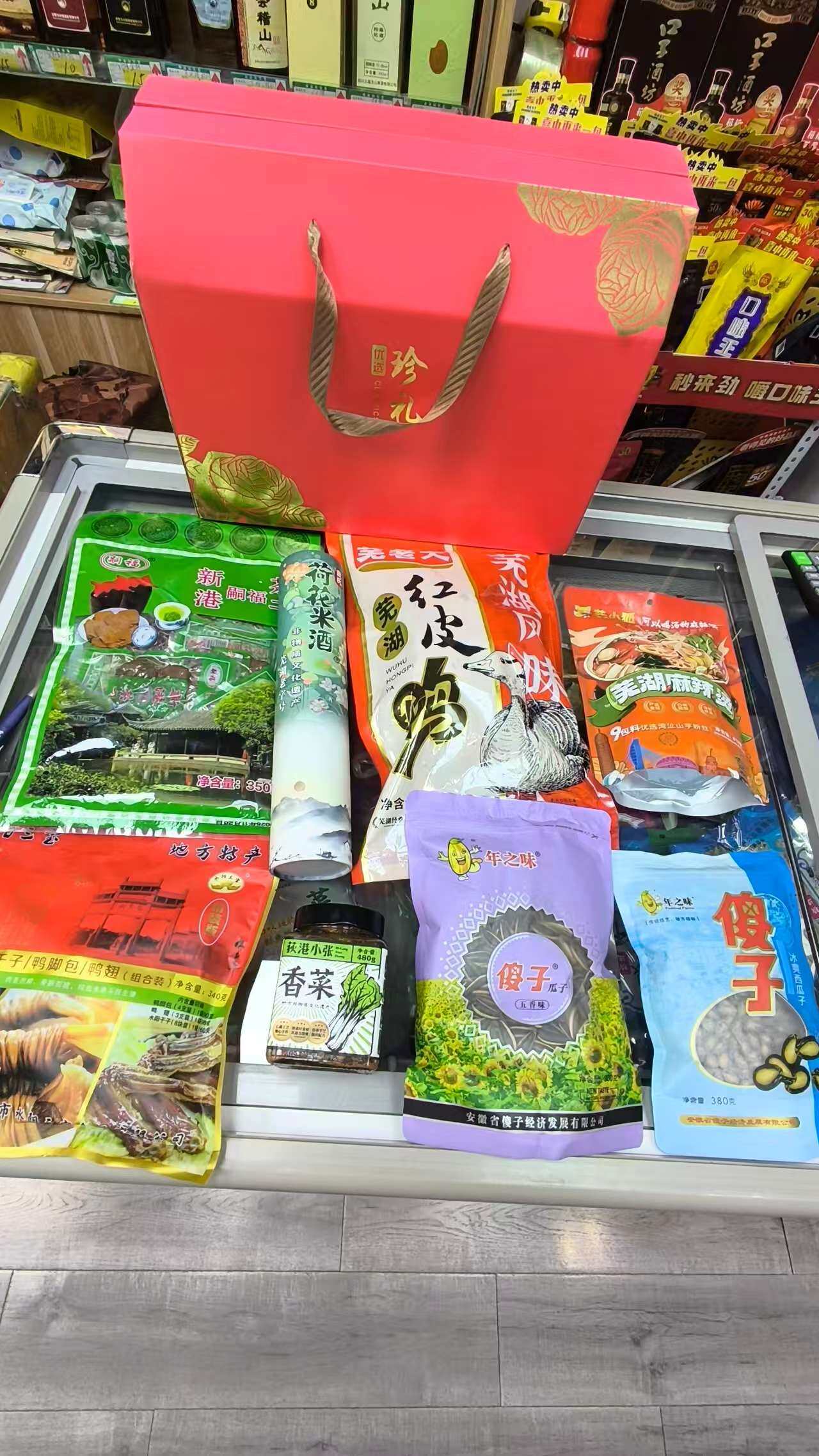 安徽特产经典礼盒 B 款
