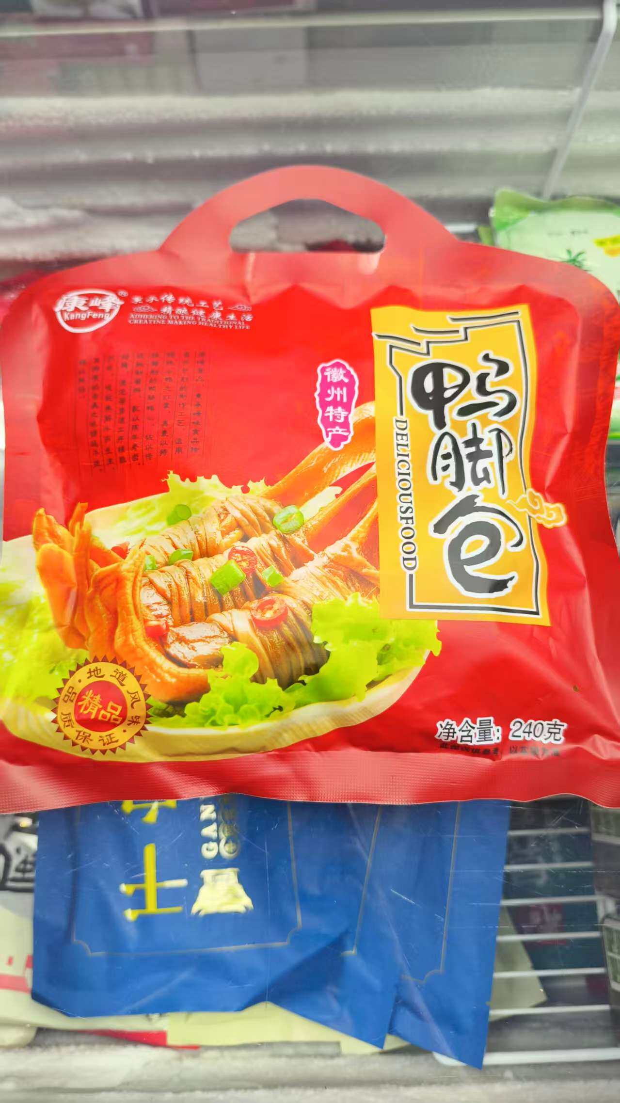 安徽宣城水阳特产，水阳鸭脚包，开袋即食，240克一袋，里面独立包装