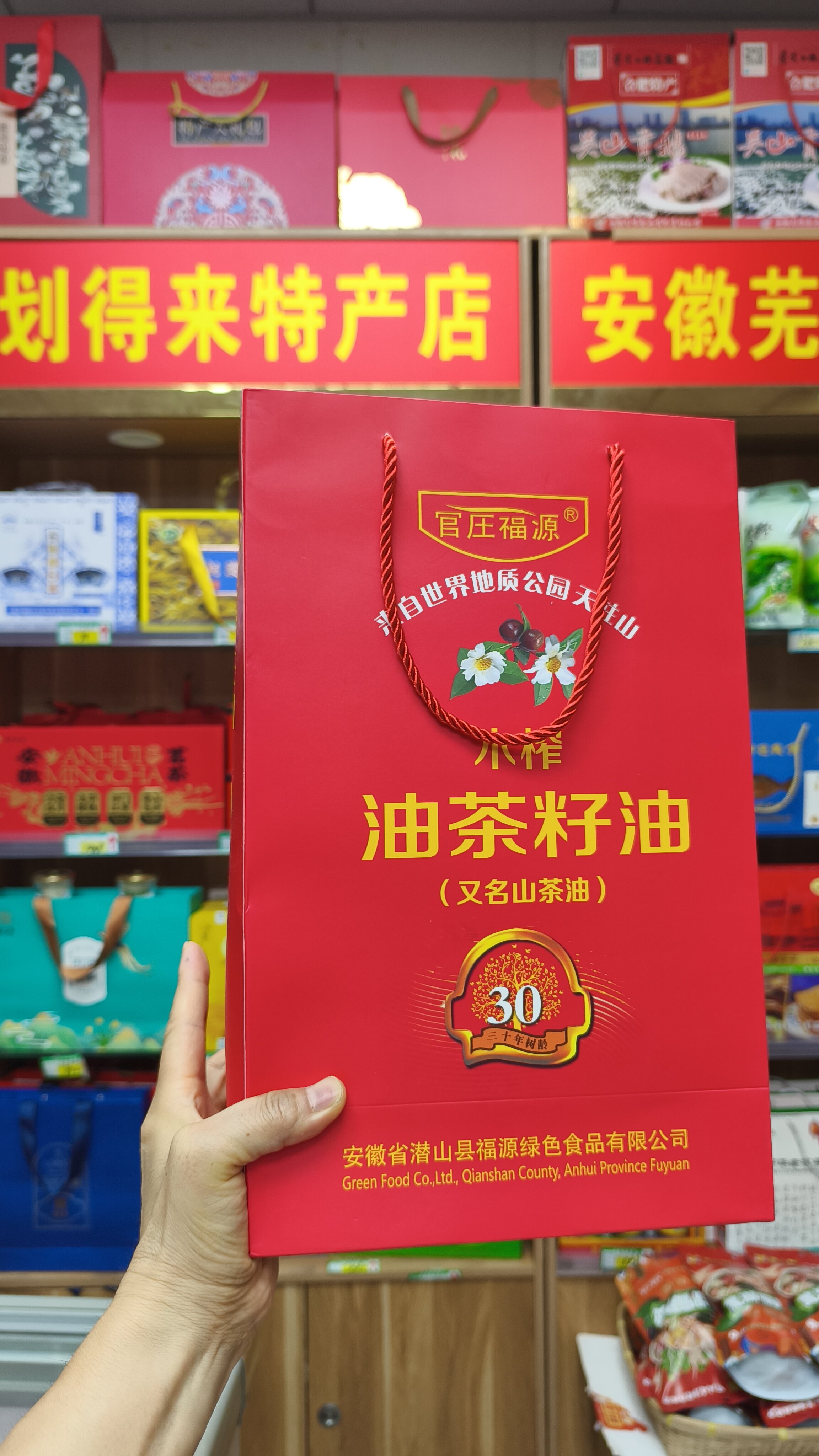 安徽油茶籽油被誉为“东方橄榄油”,为安徽本土地标健康食用油。一盒2瓶