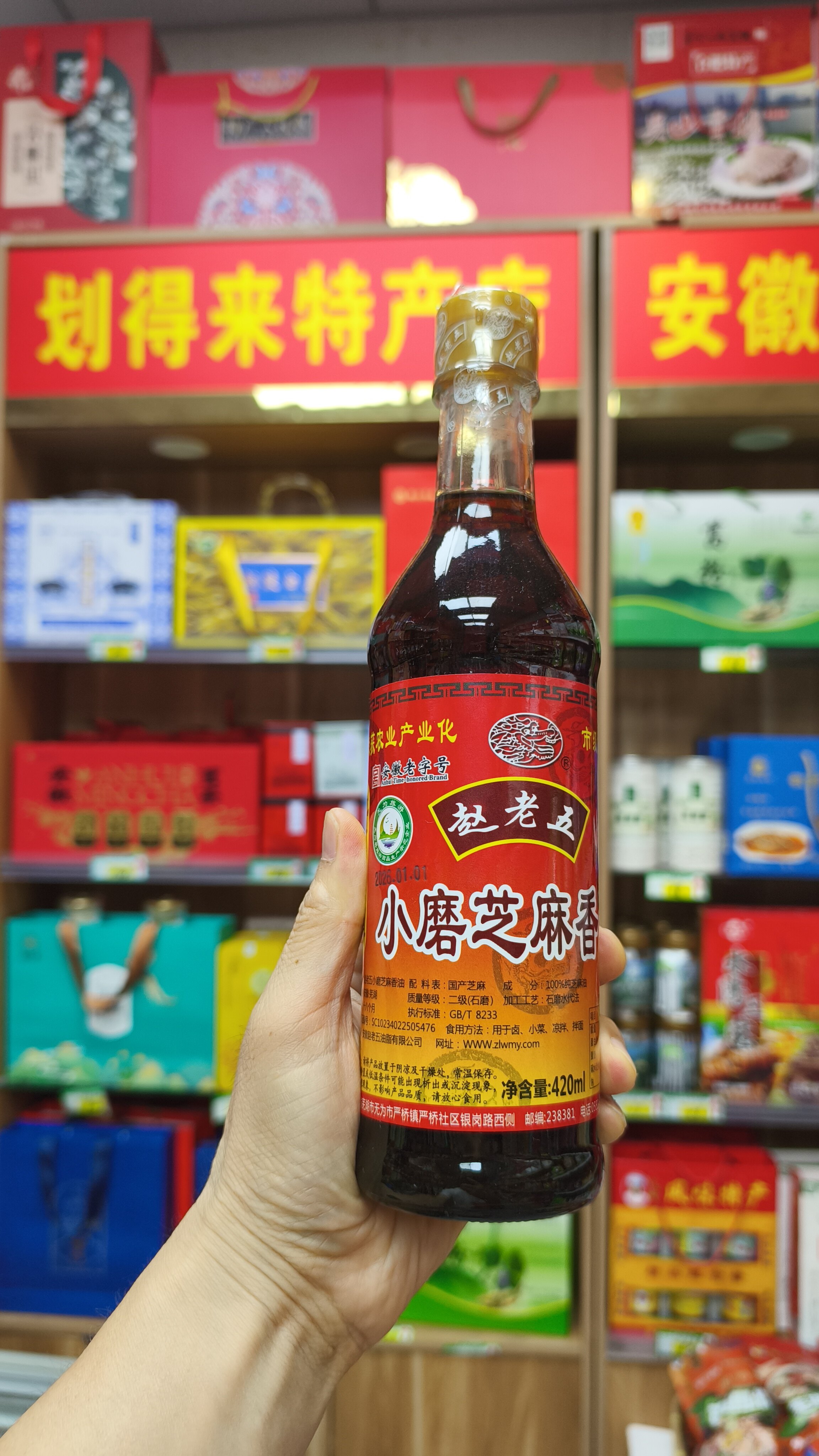 安徽特产农产品小磨芝麻油是安徽经典本土农副特产。一盒2瓶装。