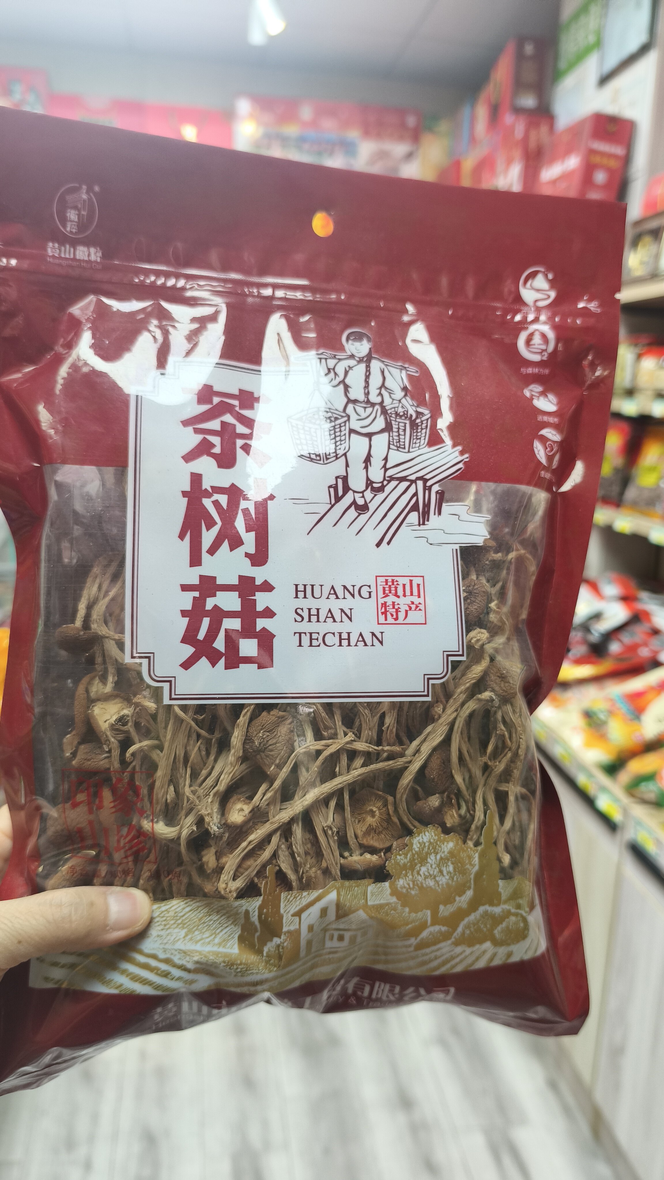安徽黄山特产干茶树菇,每袋150克