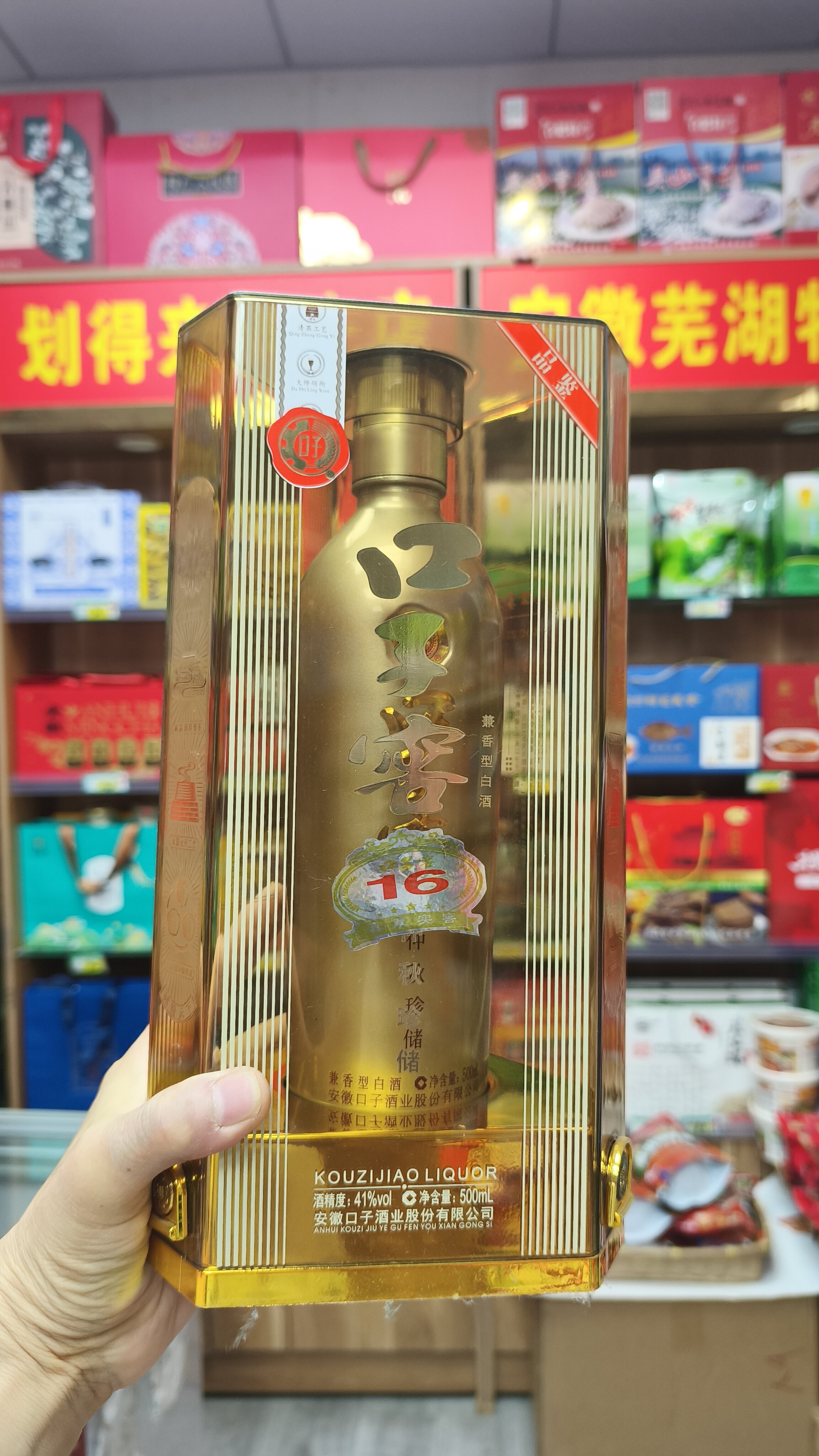 安徽的口子窖白酒是安徽的国优名酒之一,兼系列:核心产品线,以年份命名,包括兼5、兼6、兼8、兼10、兼20、兼30等