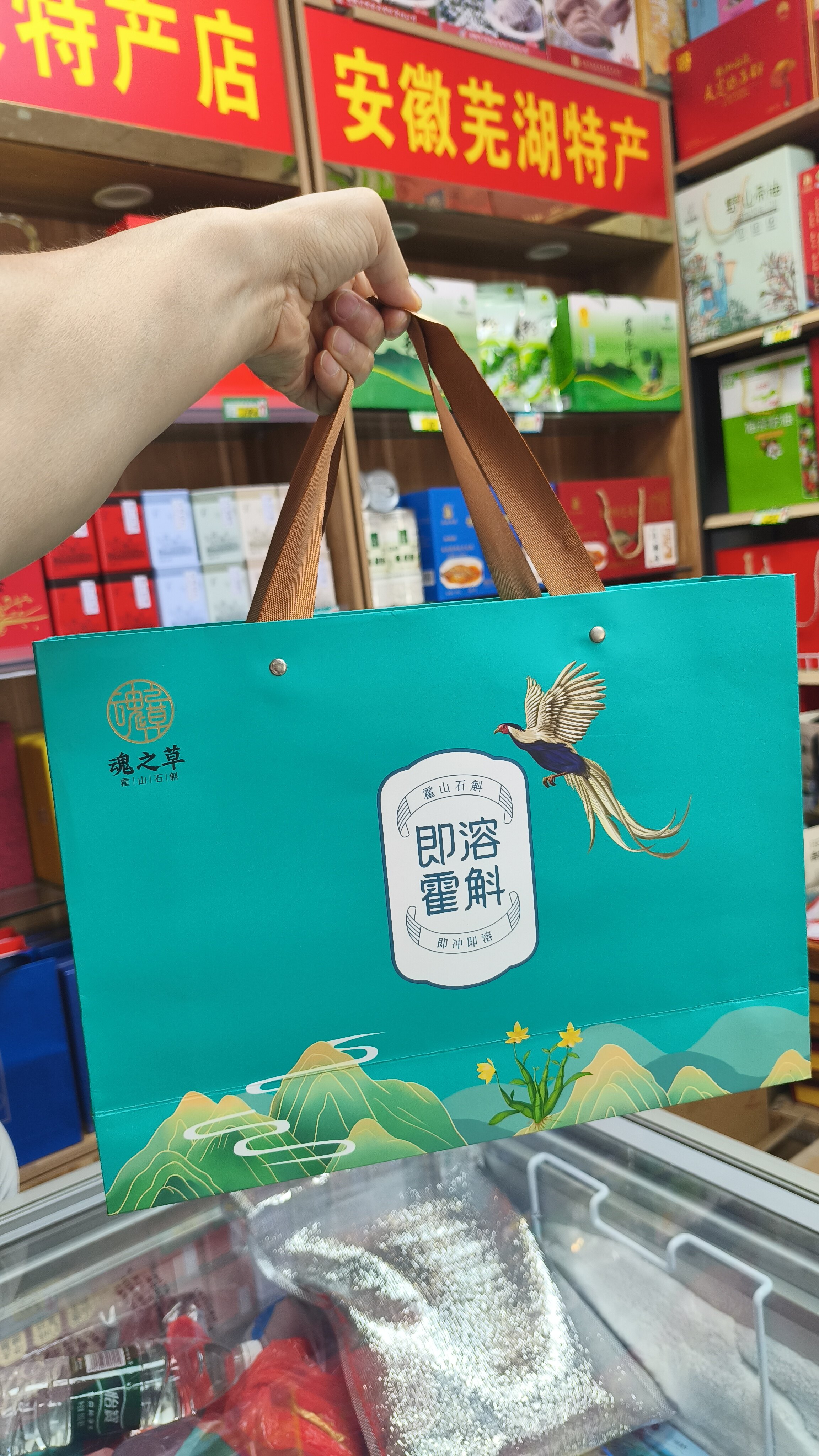 安徽六安大别山特产，霍山即溶石斛，冻干锁鲜 一泡即溶，一盒子净含量:9.9gx8瓶